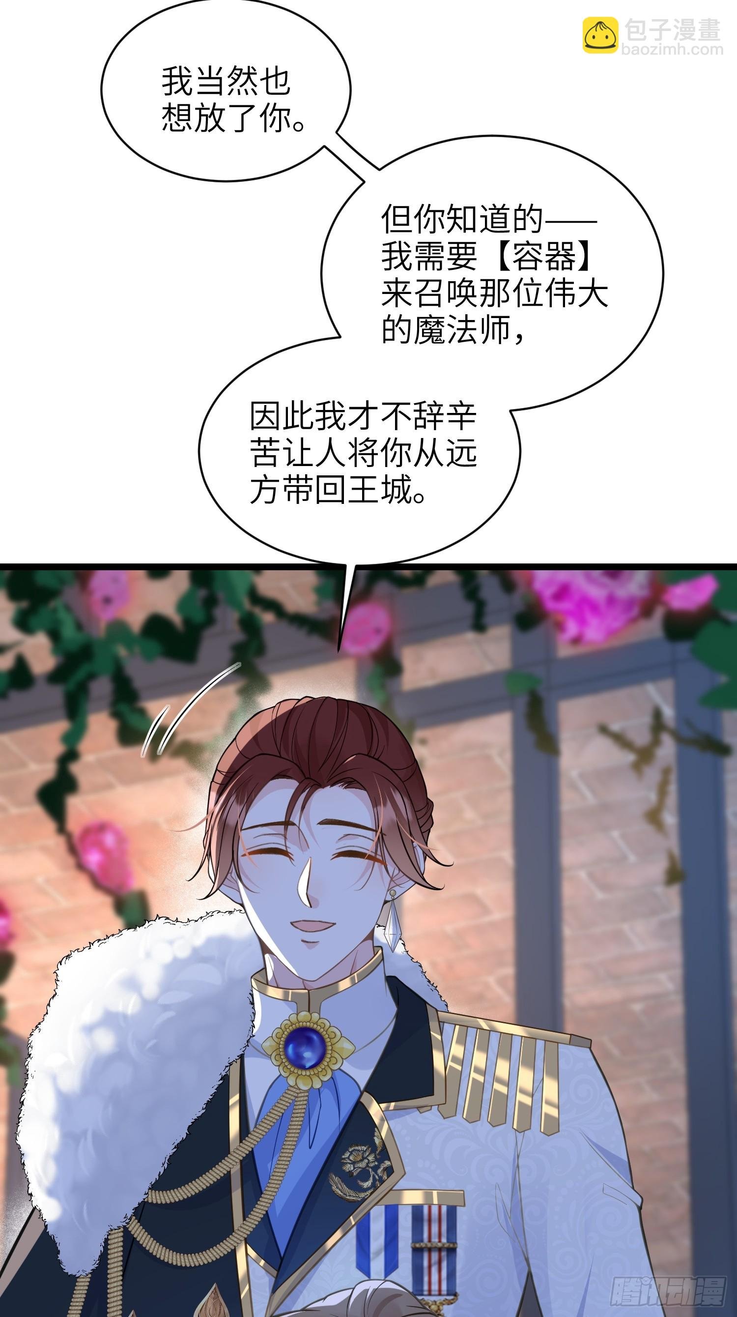 67 玛歌复活
