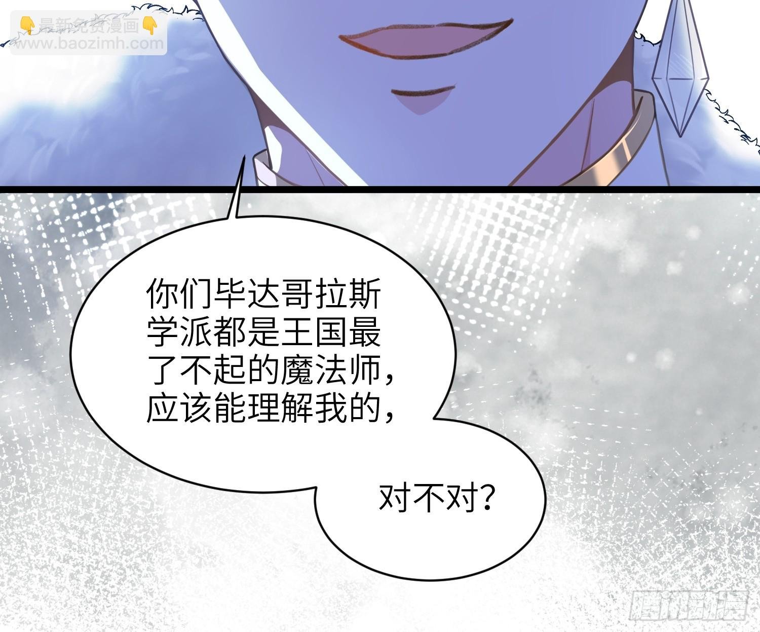 67 玛歌复活