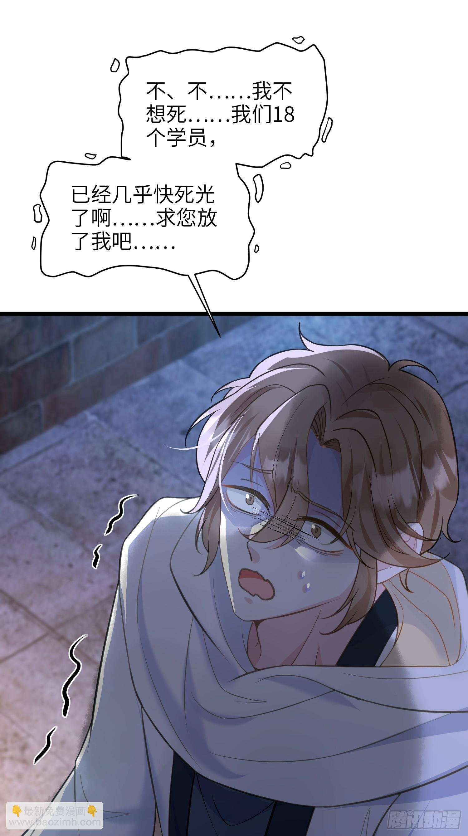 67 玛歌复活