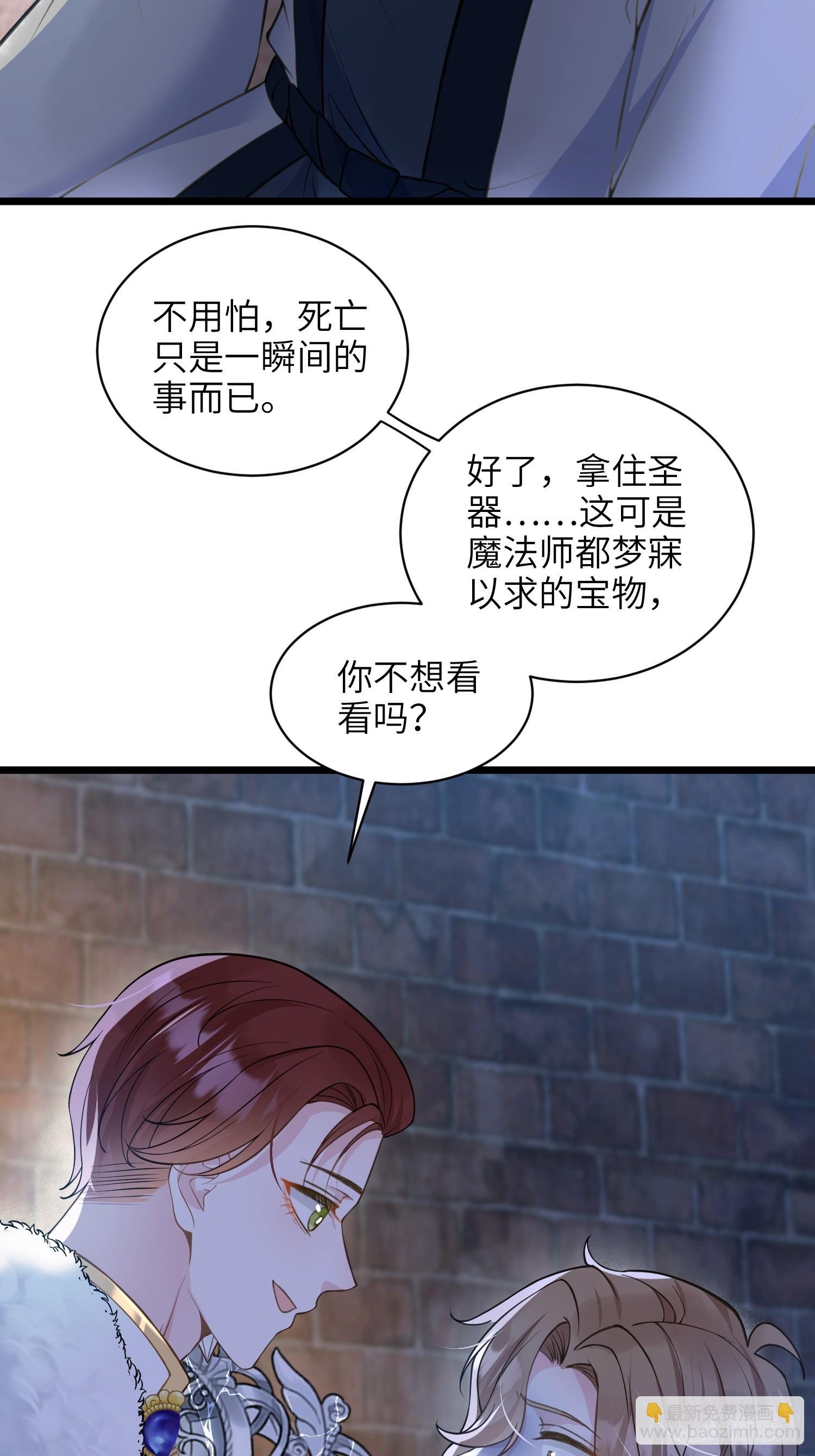 67 玛歌复活