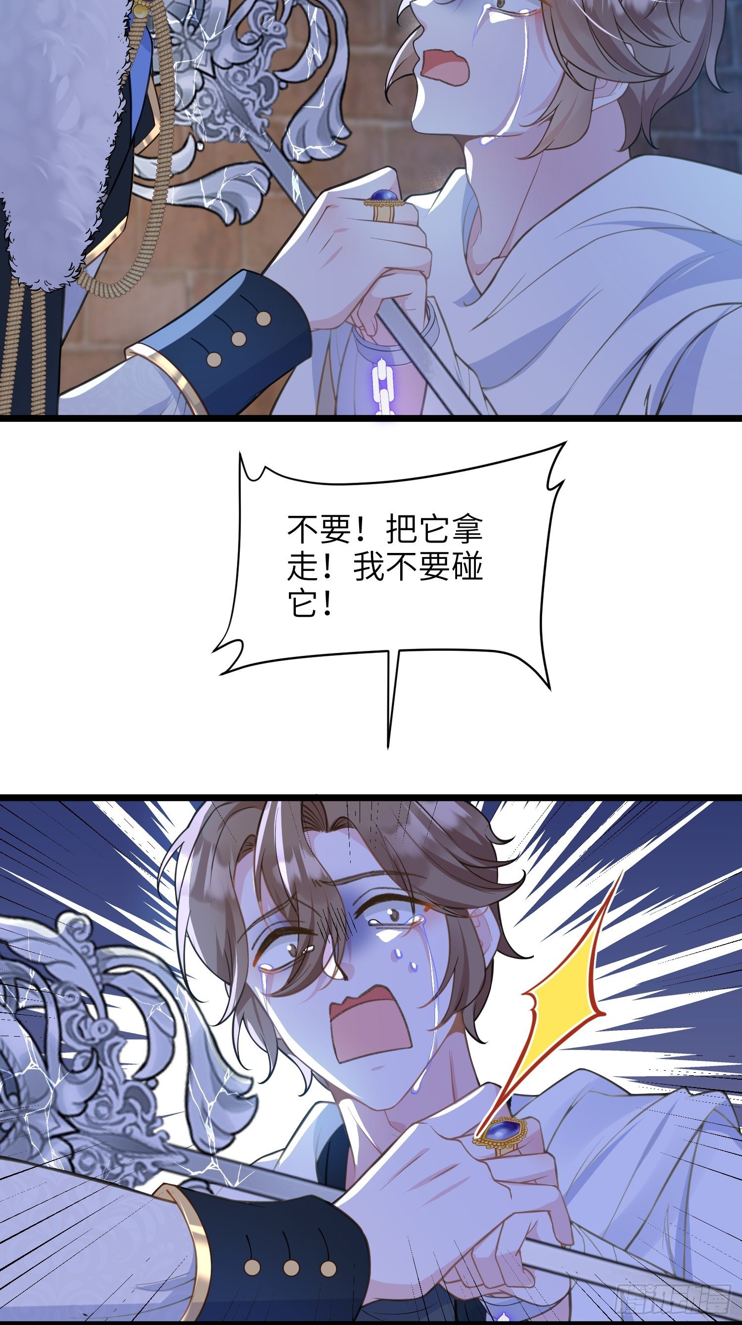 67 玛歌复活