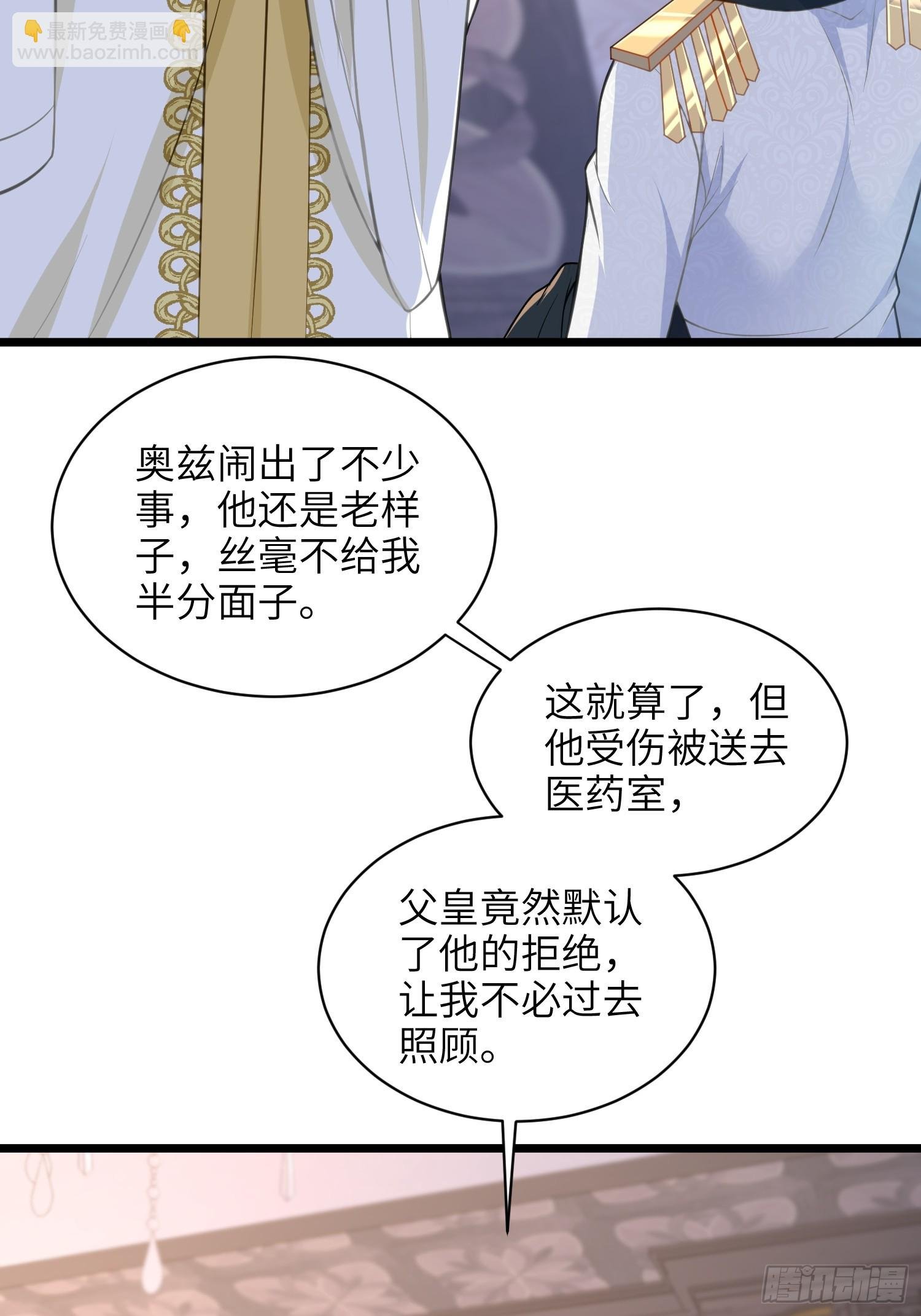 67 玛歌复活