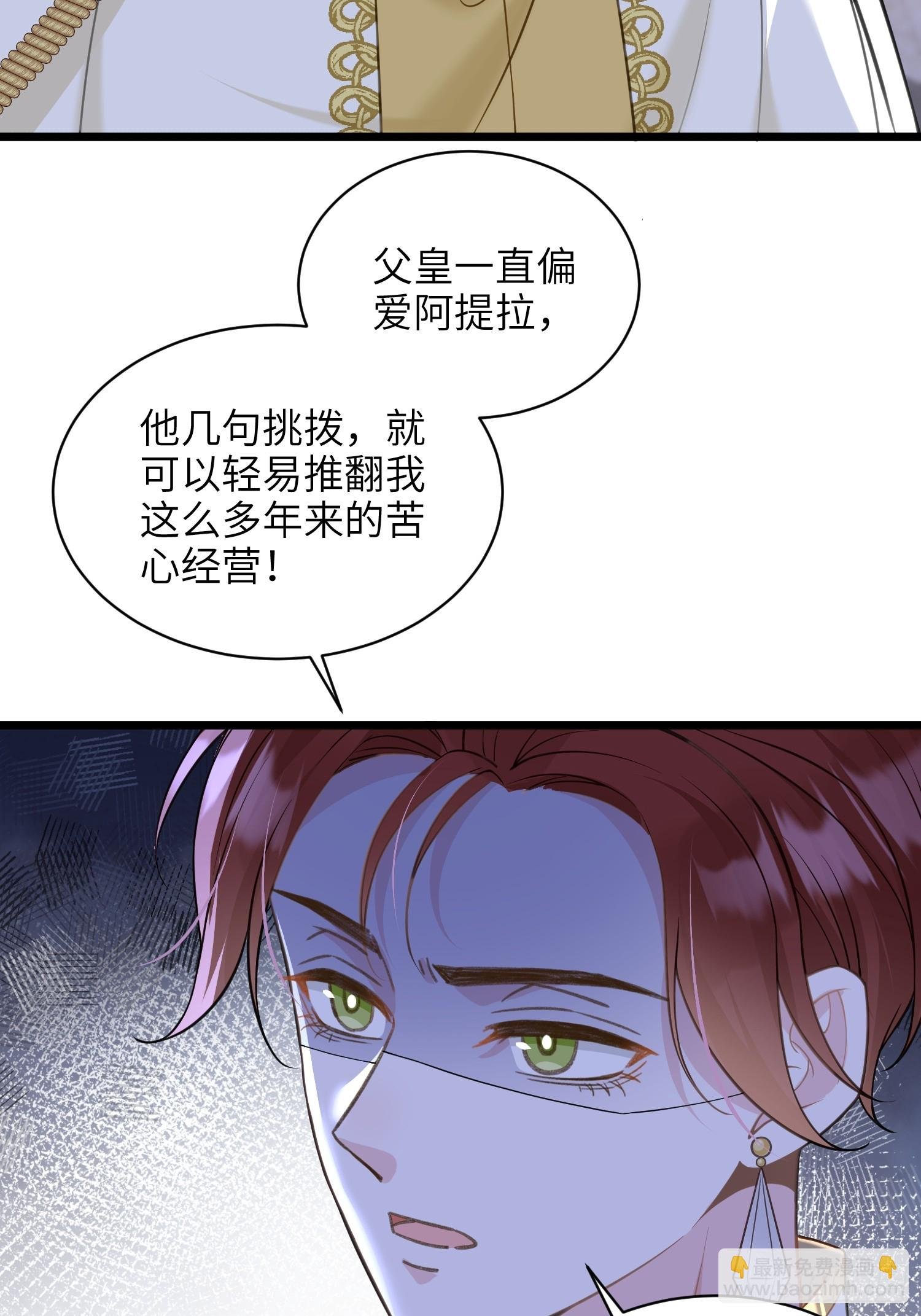67 玛歌复活