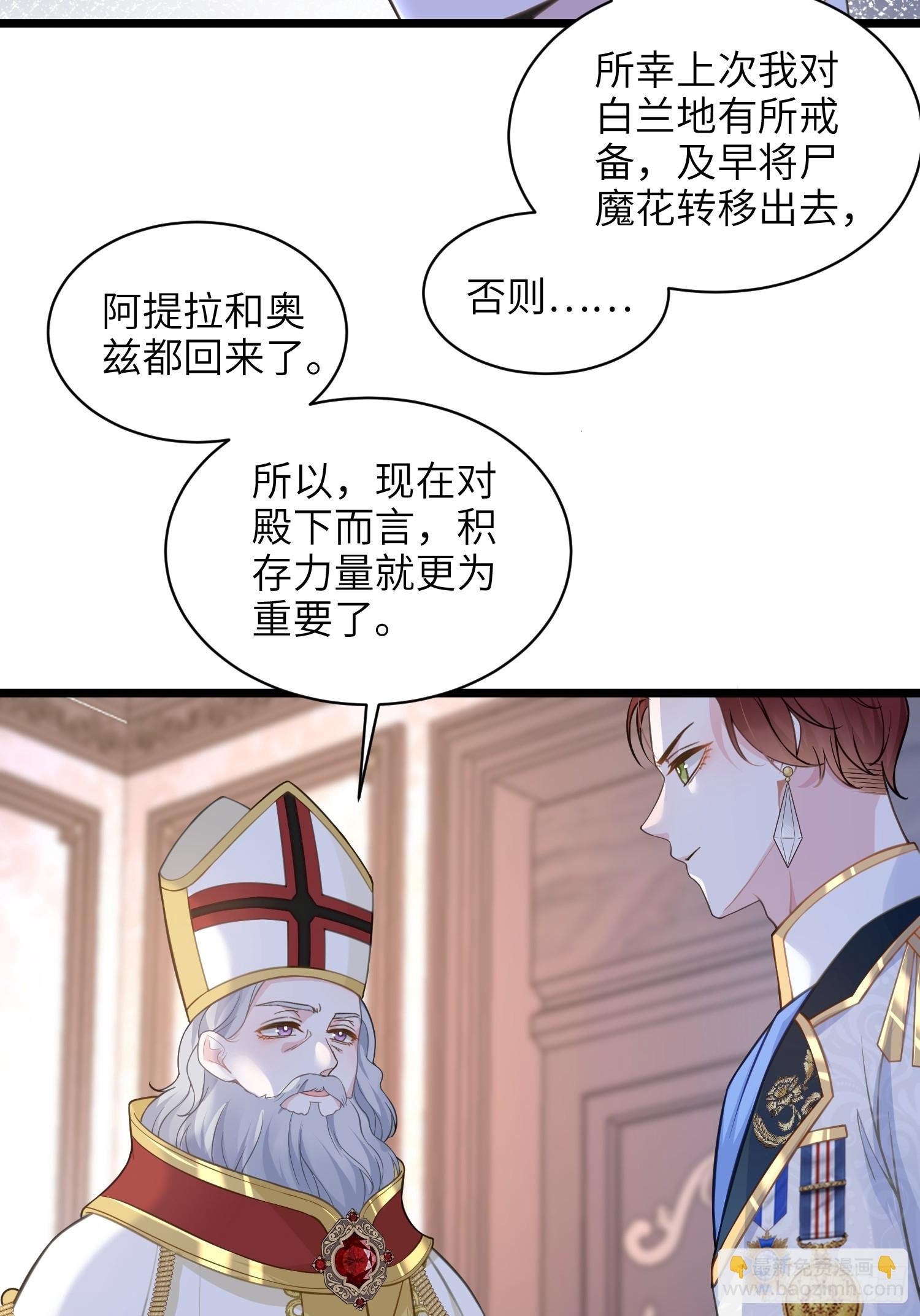 67 玛歌复活