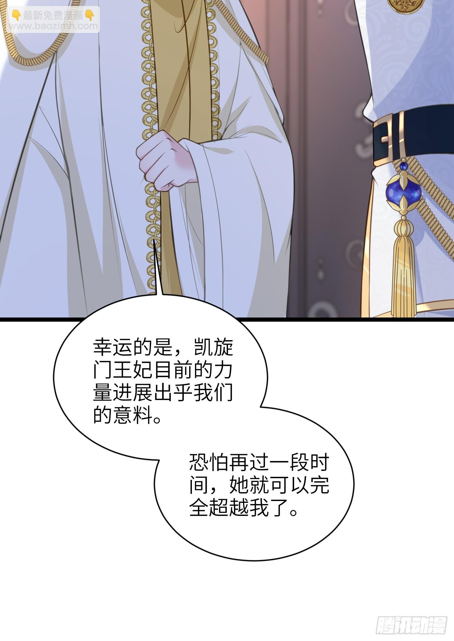 67 玛歌复活