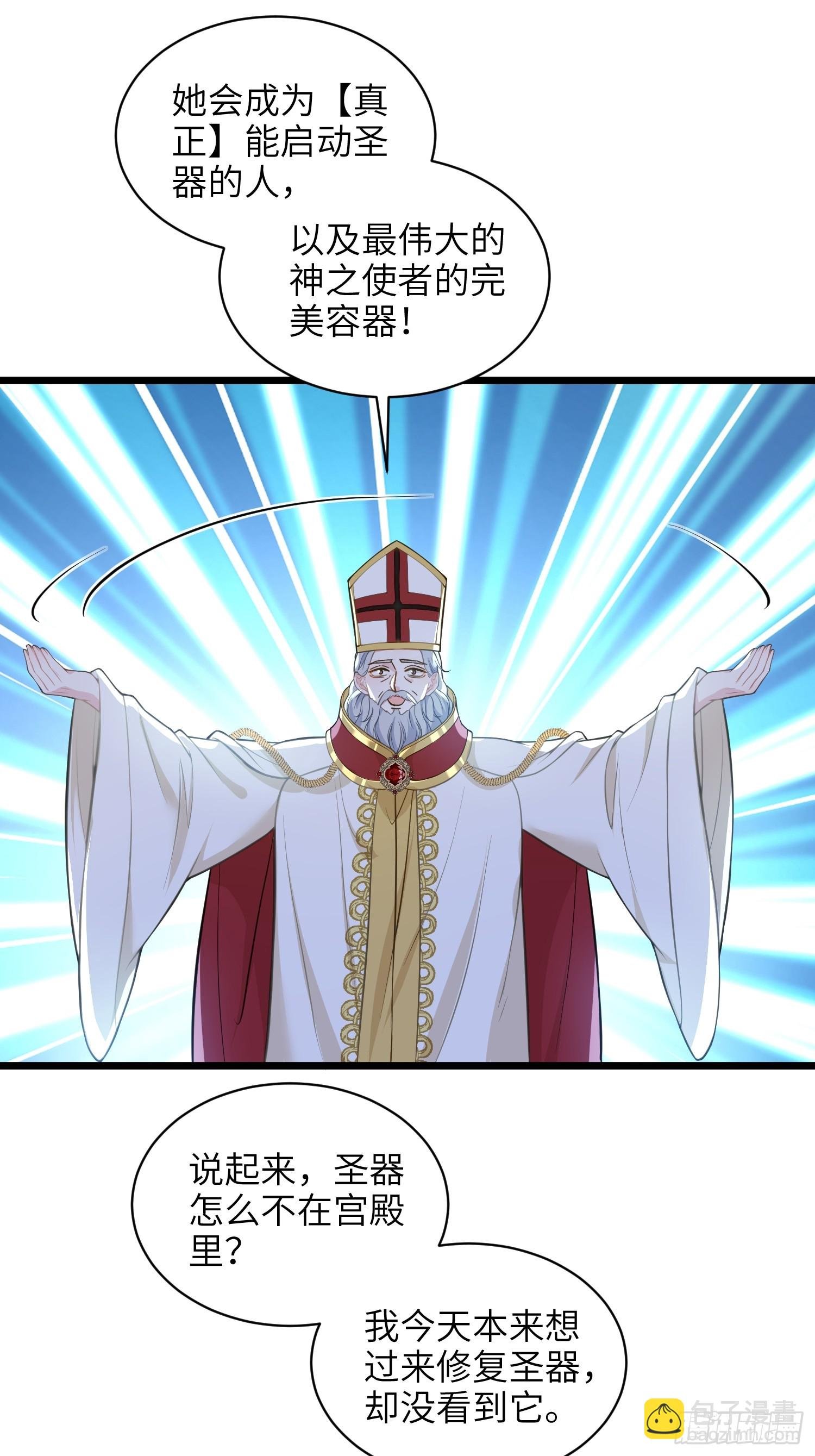 67 玛歌复活