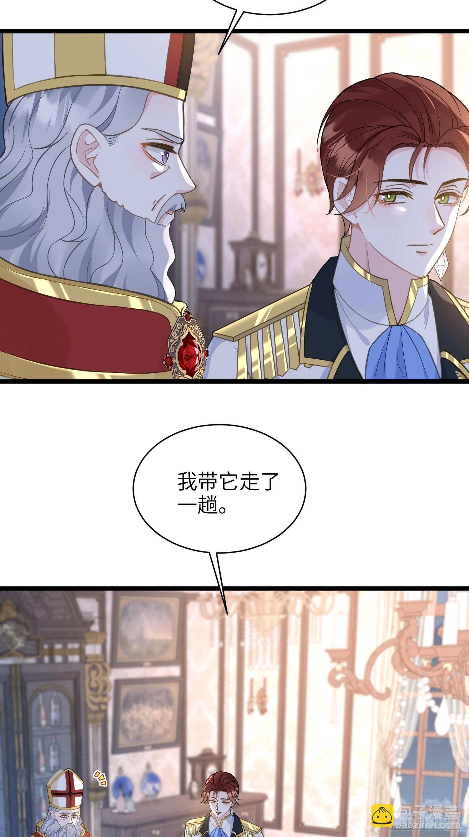 67 玛歌复活