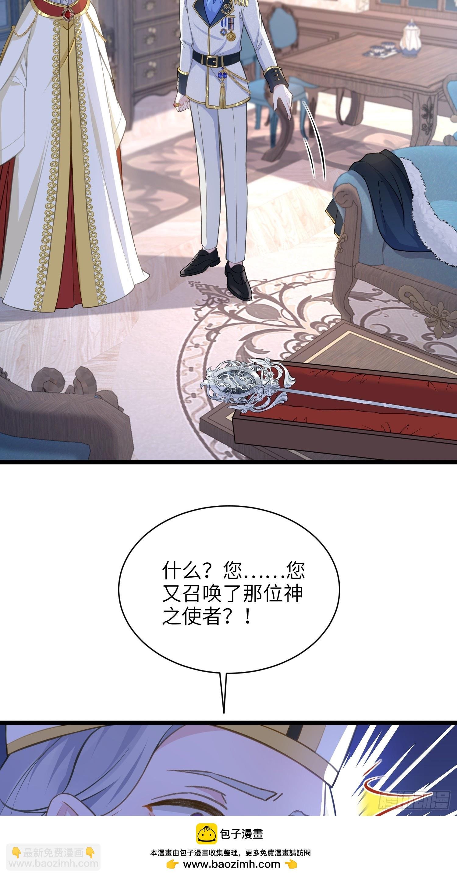 67 玛歌复活