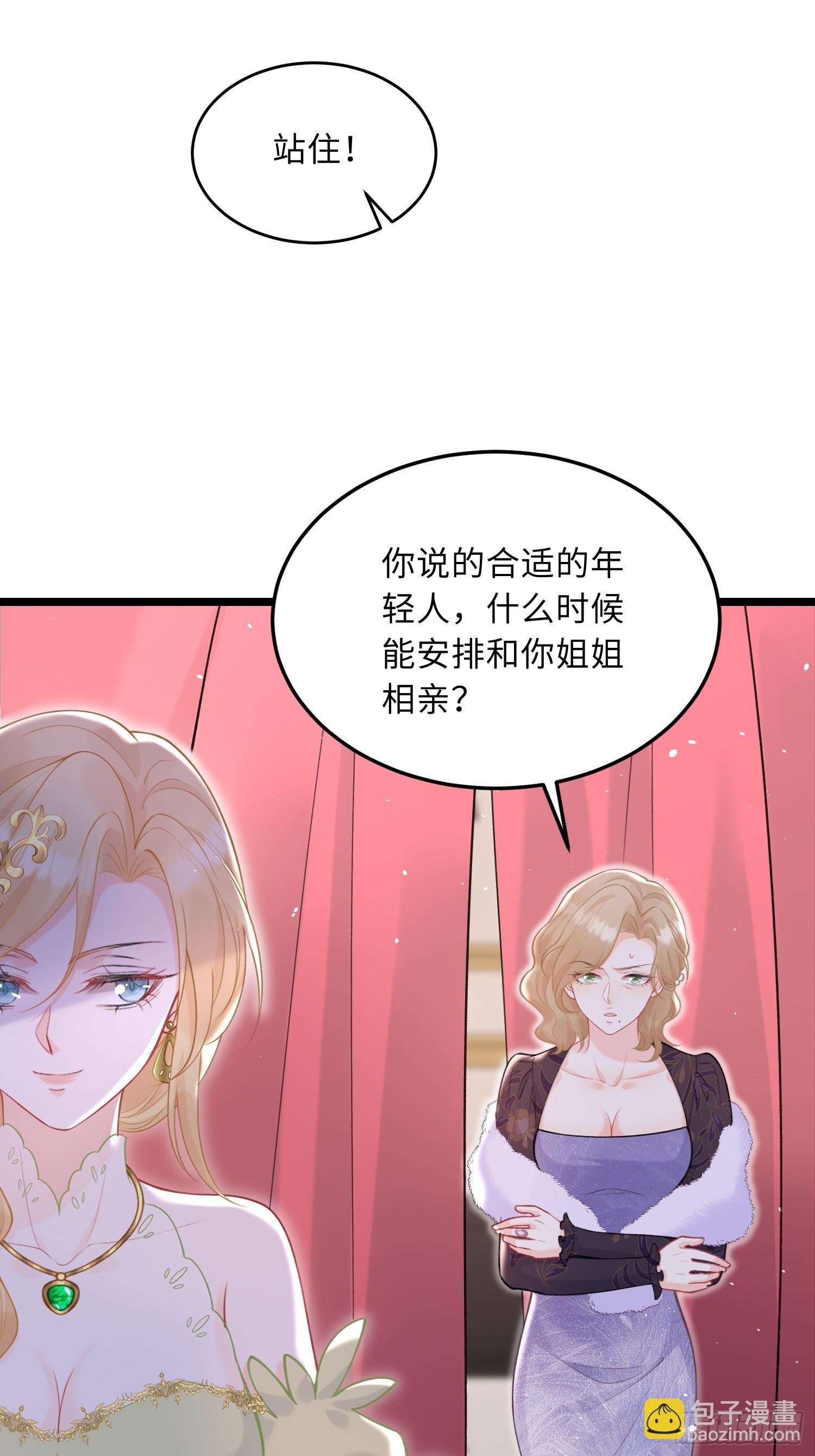 07 你愿意相亲吗？
