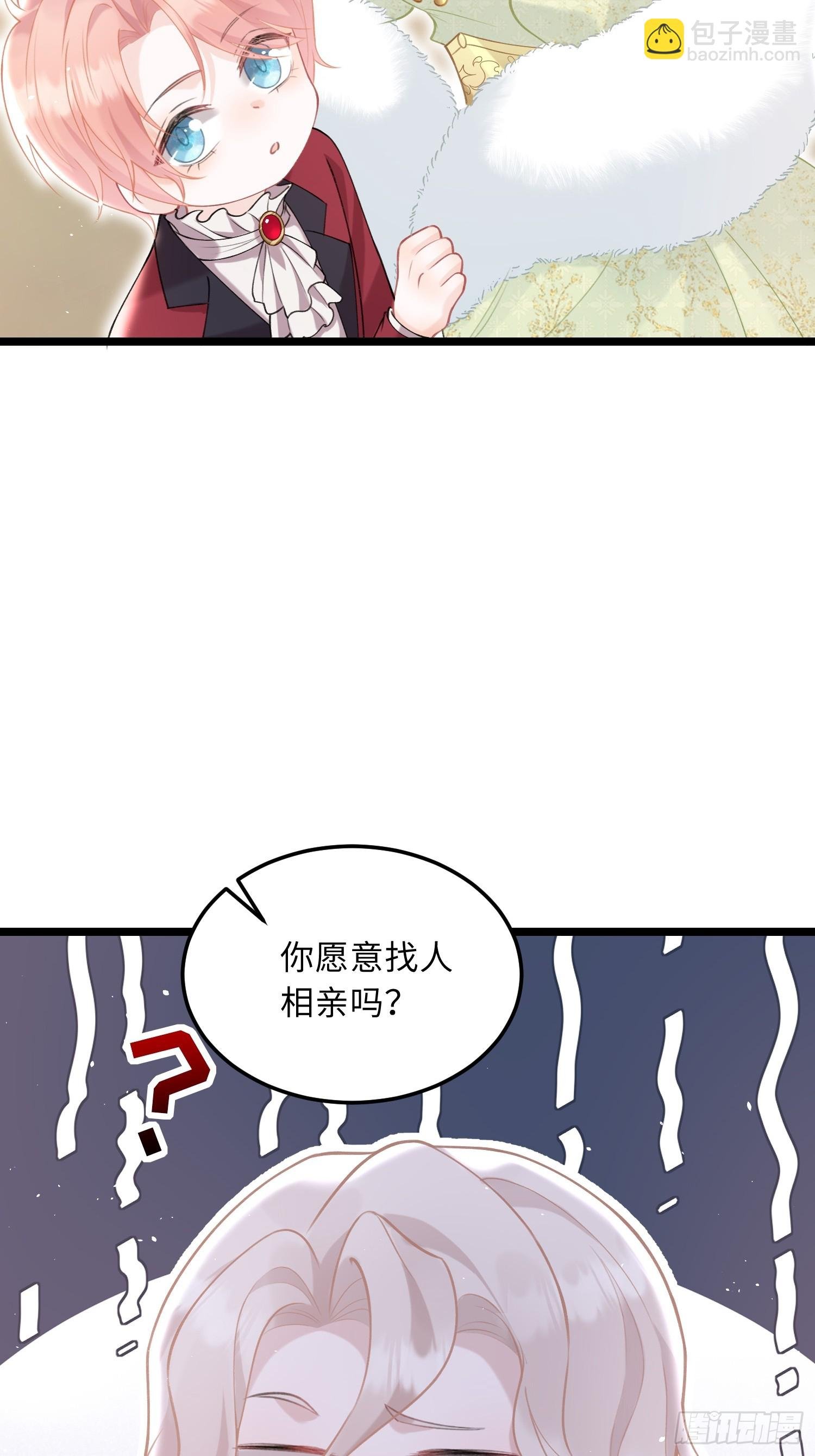 07 你愿意相亲吗？