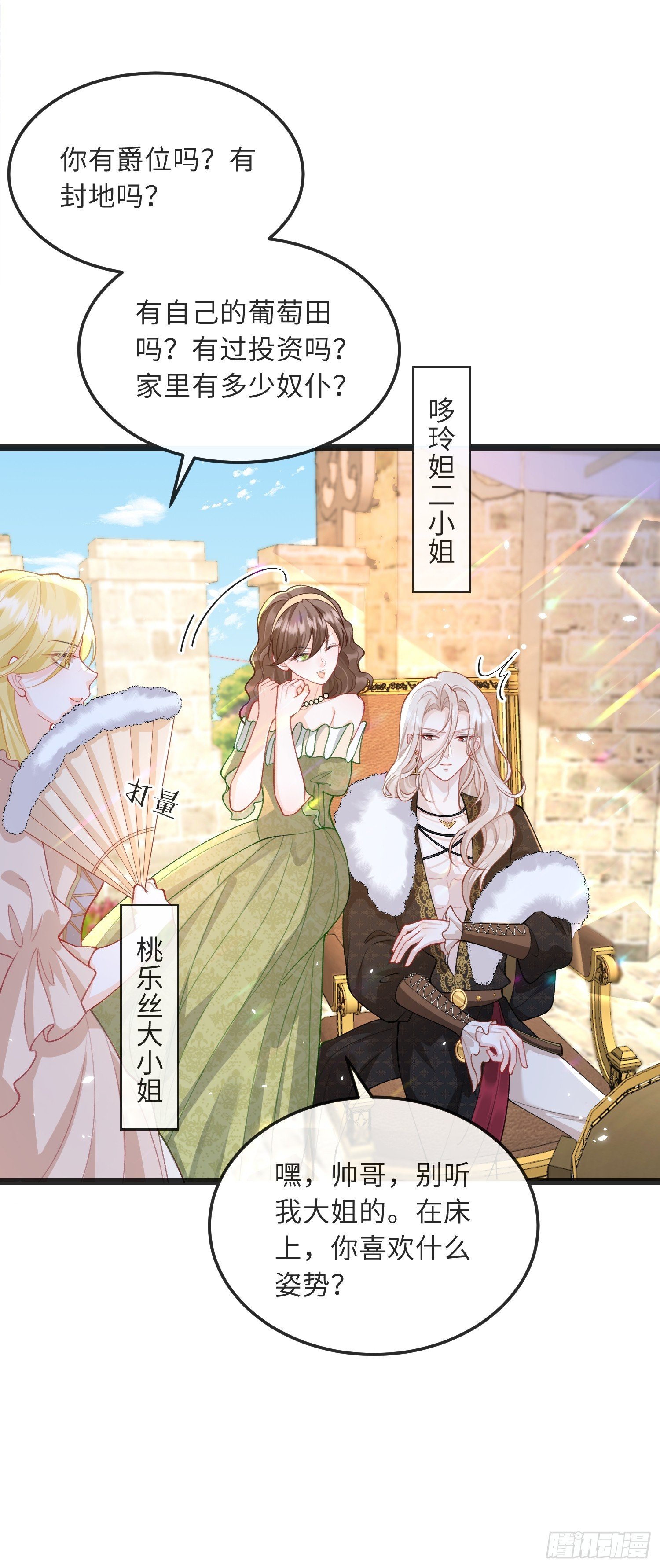 07 你愿意相亲吗？