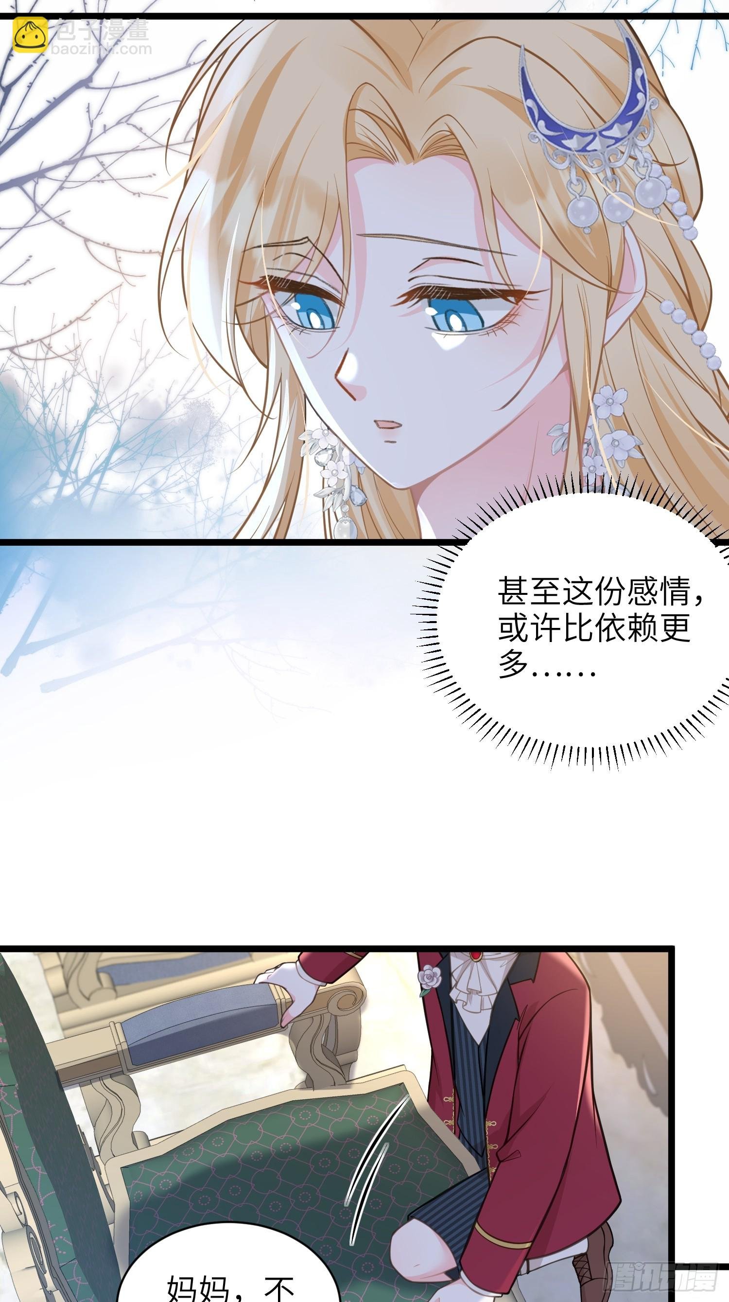 69 奥兹的示好