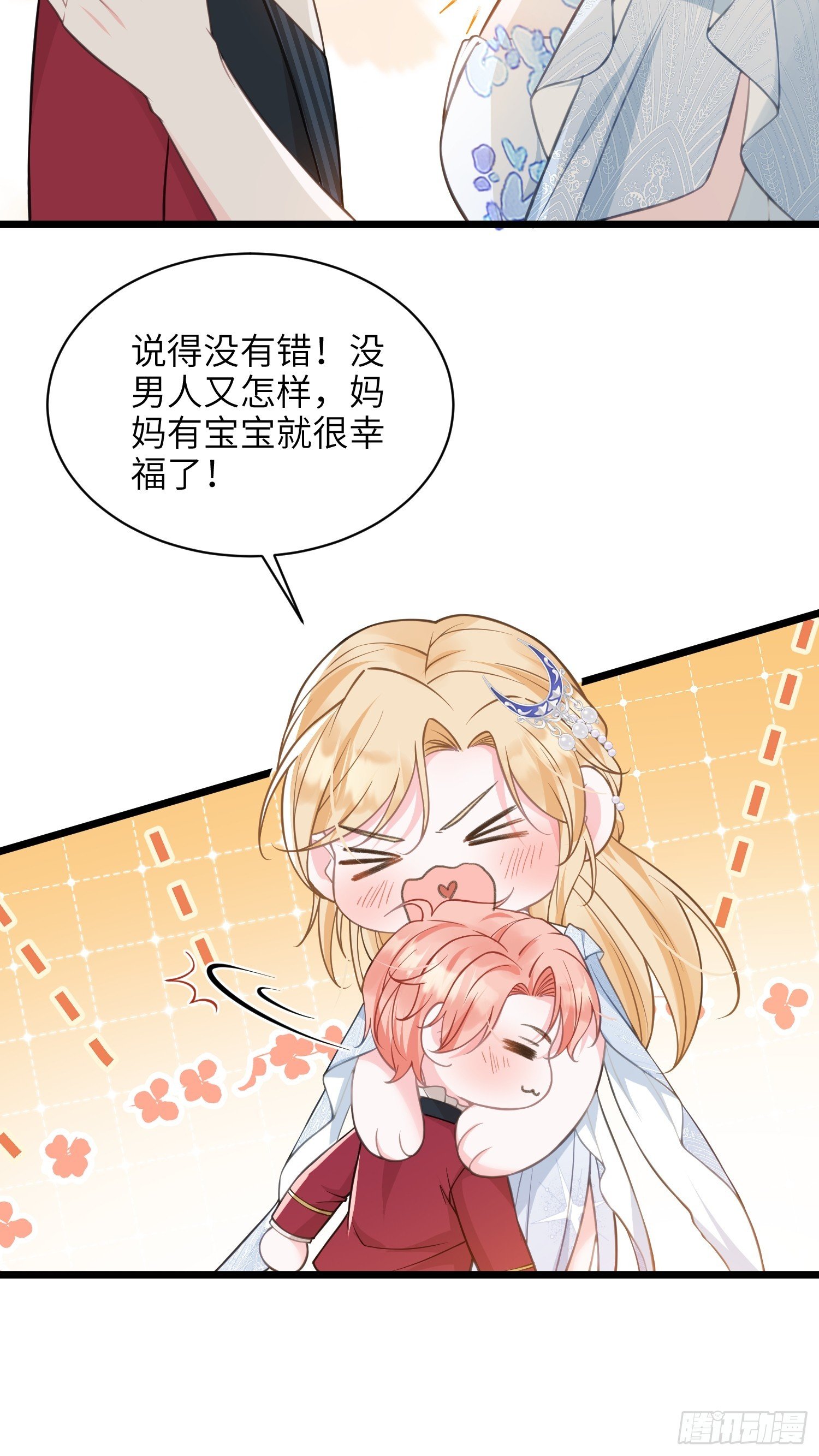 69 奥兹的示好
