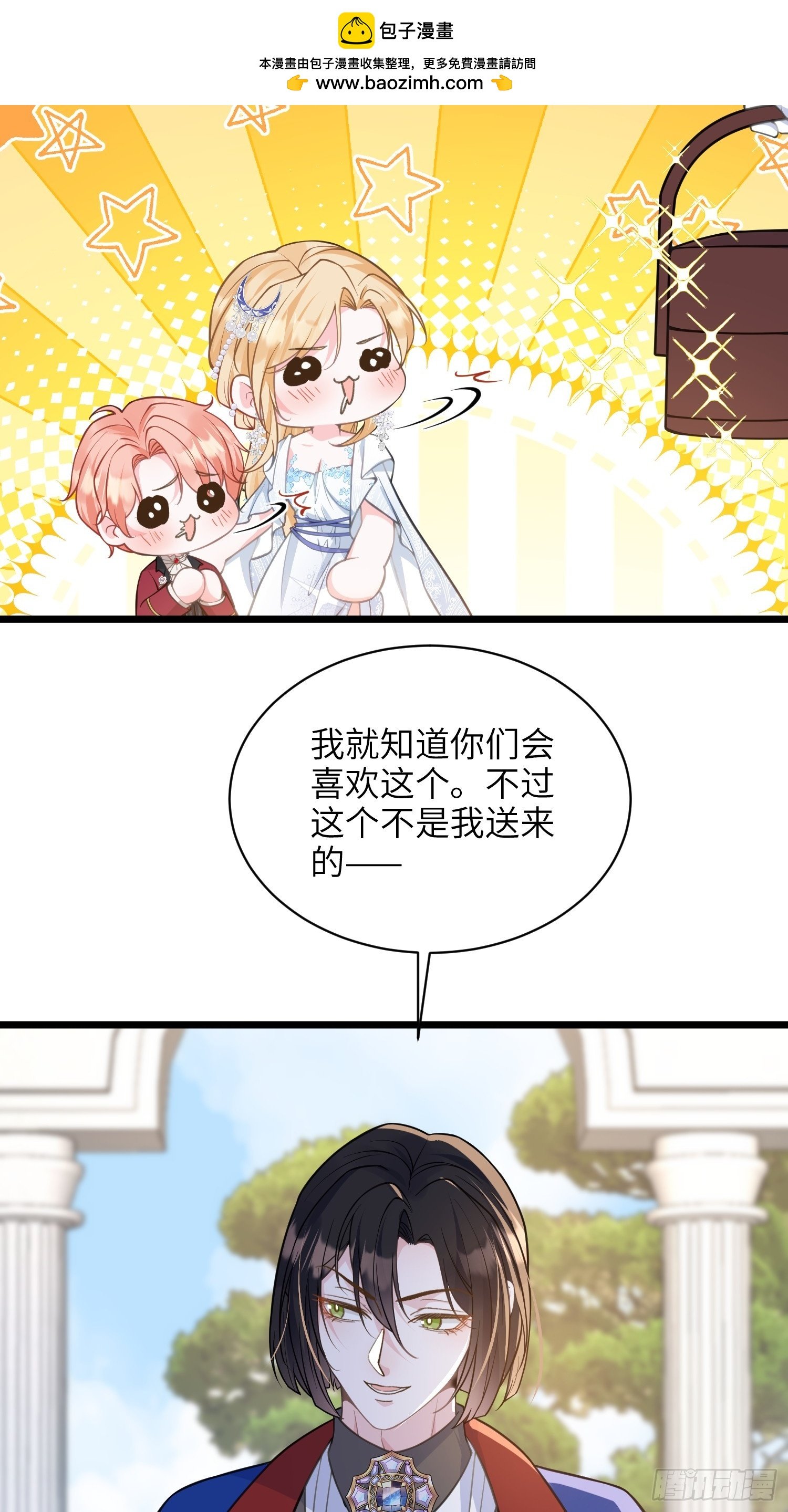 69 奥兹的示好