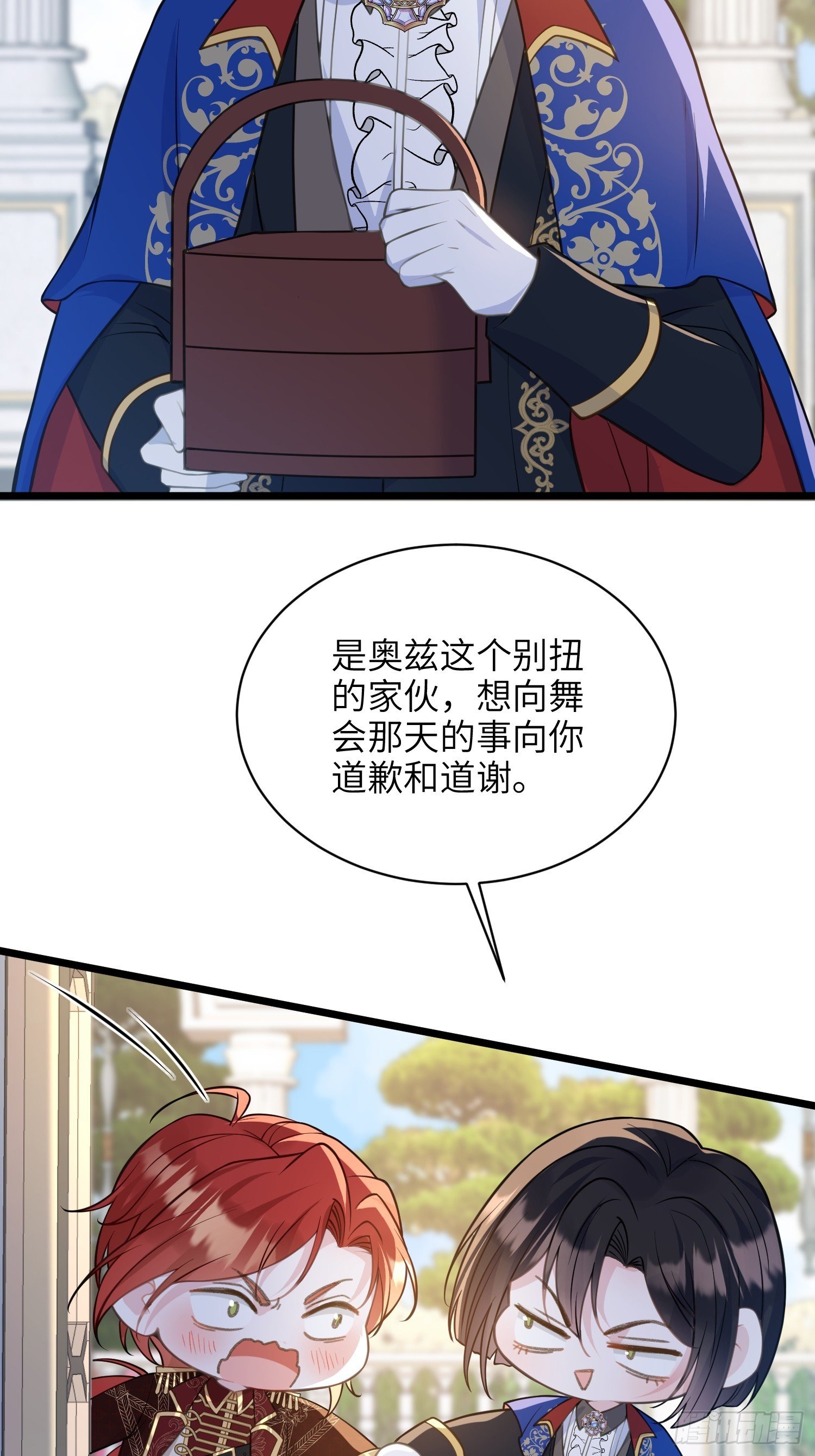69 奥兹的示好