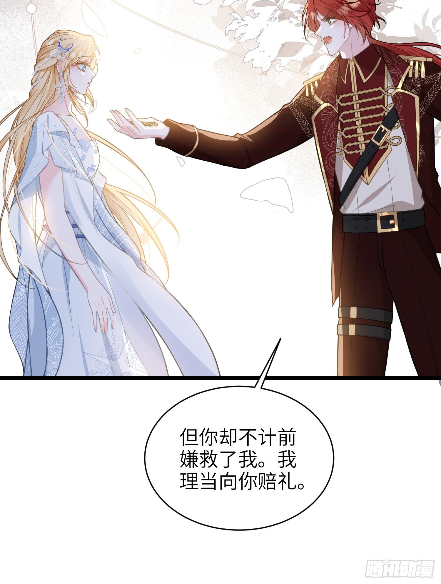 69 奥兹的示好