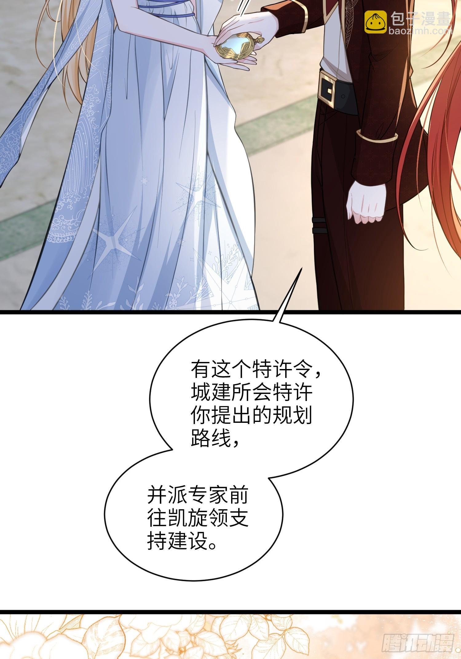 69 奥兹的示好