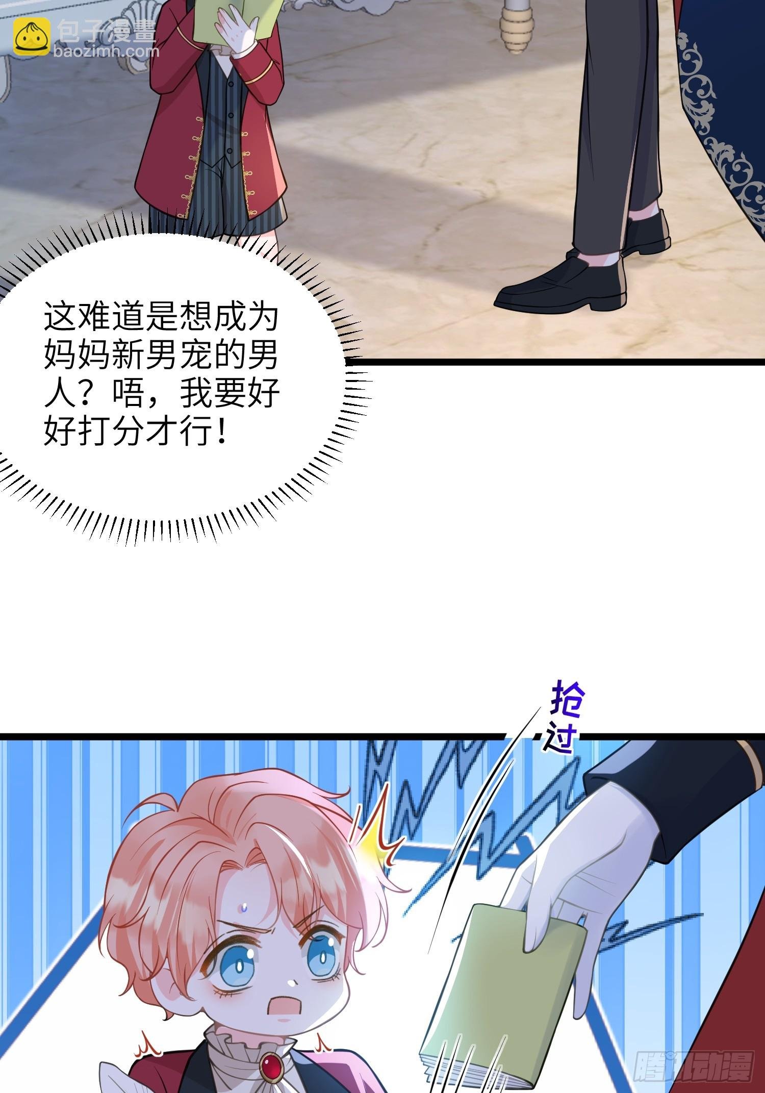 69 奥兹的示好
