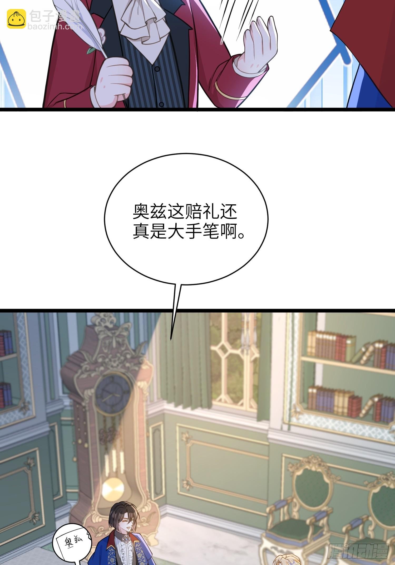 69 奥兹的示好