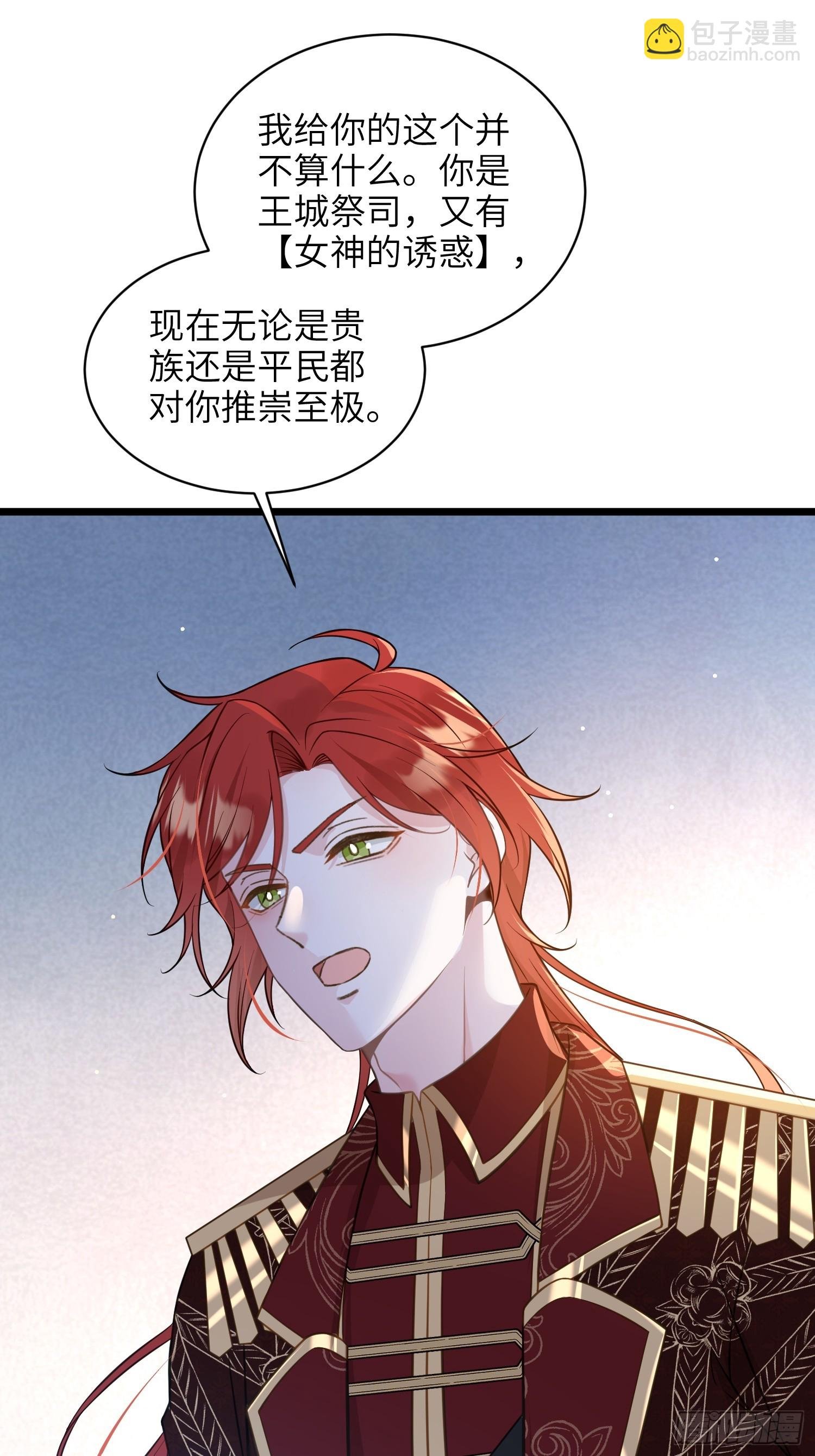 69 奥兹的示好