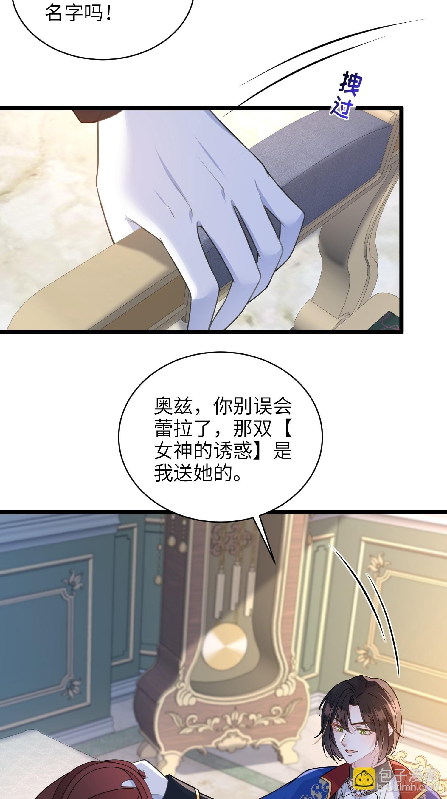 69 奥兹的示好
