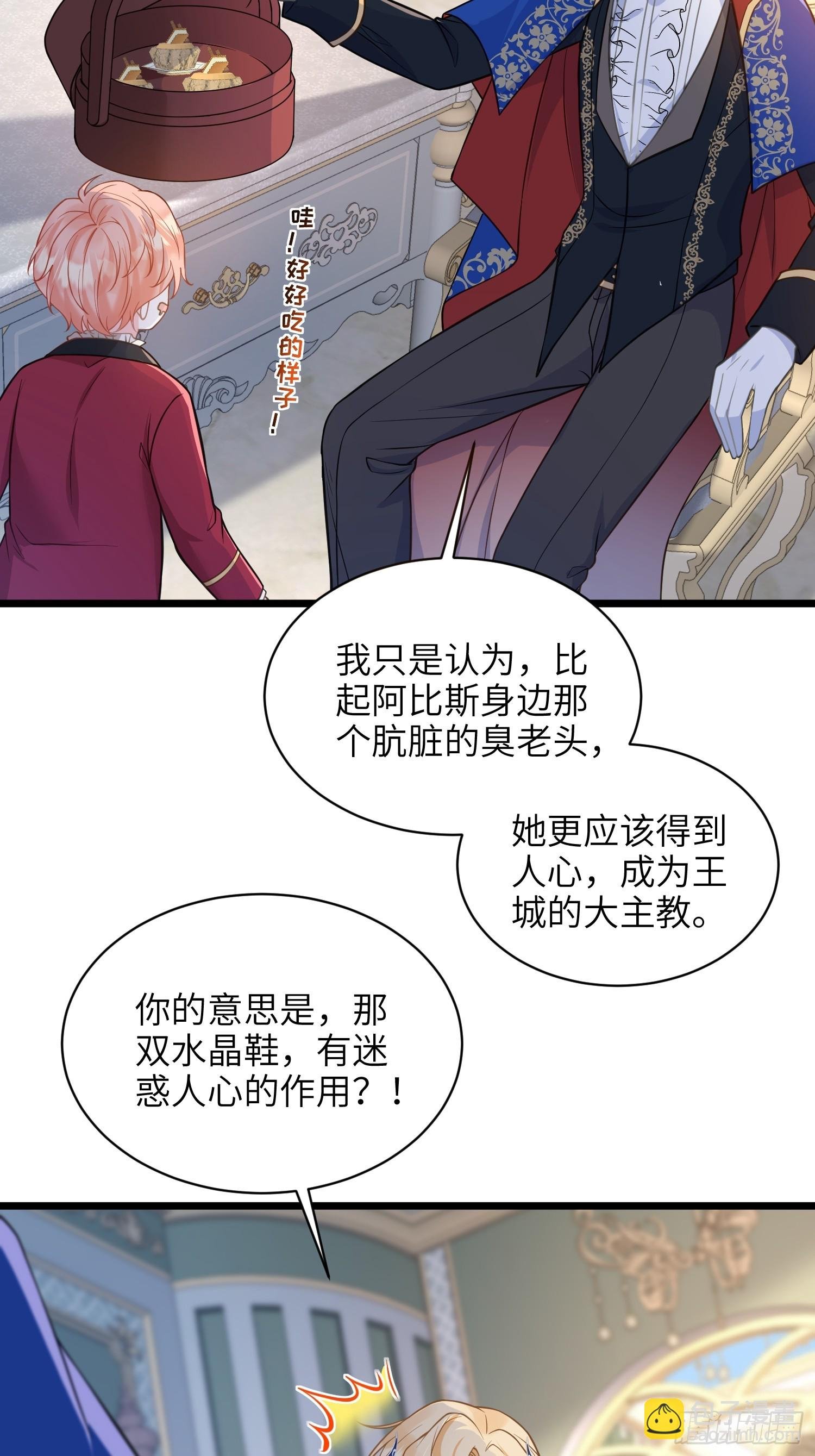 69 奥兹的示好