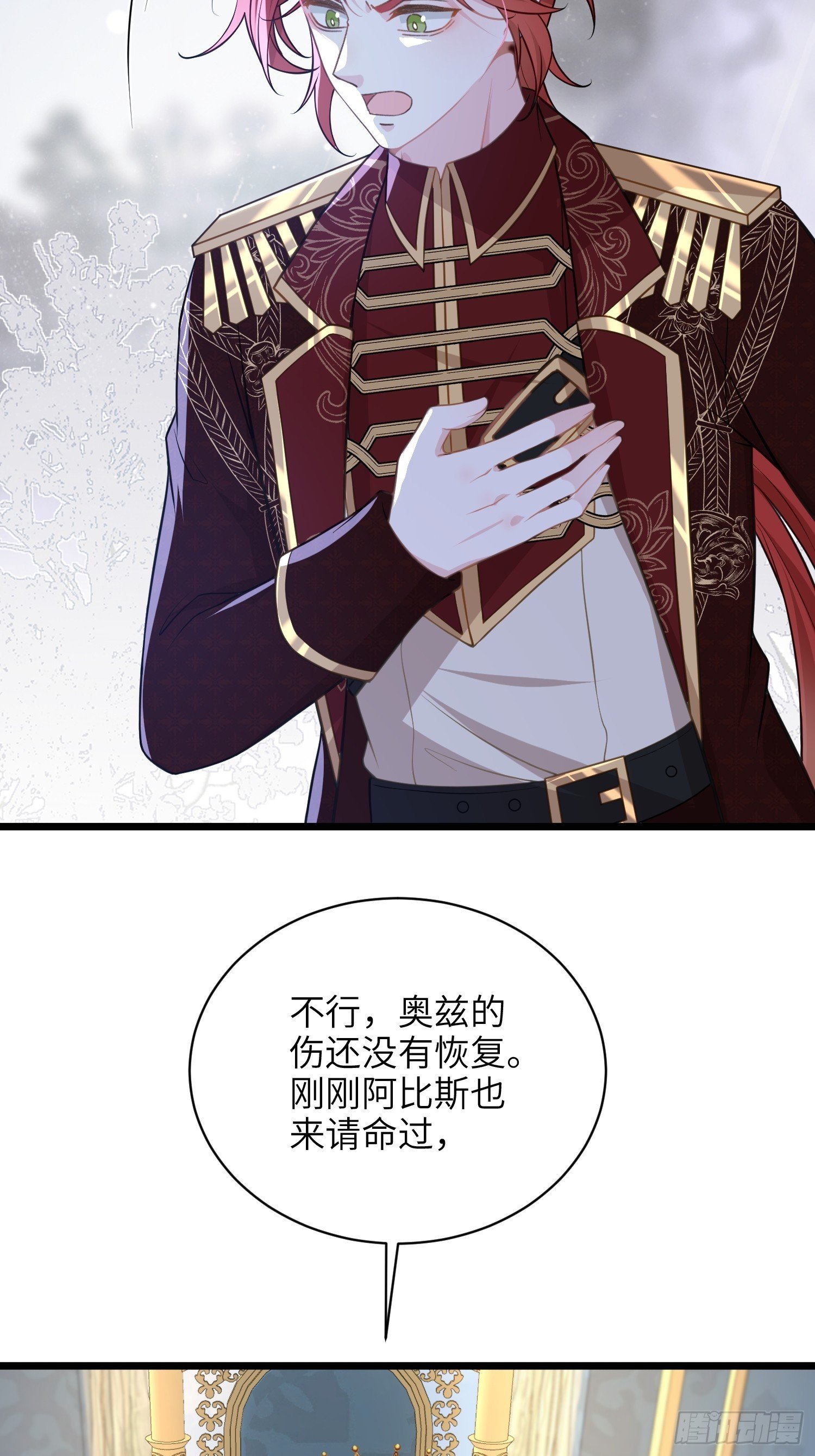 69 奥兹的示好