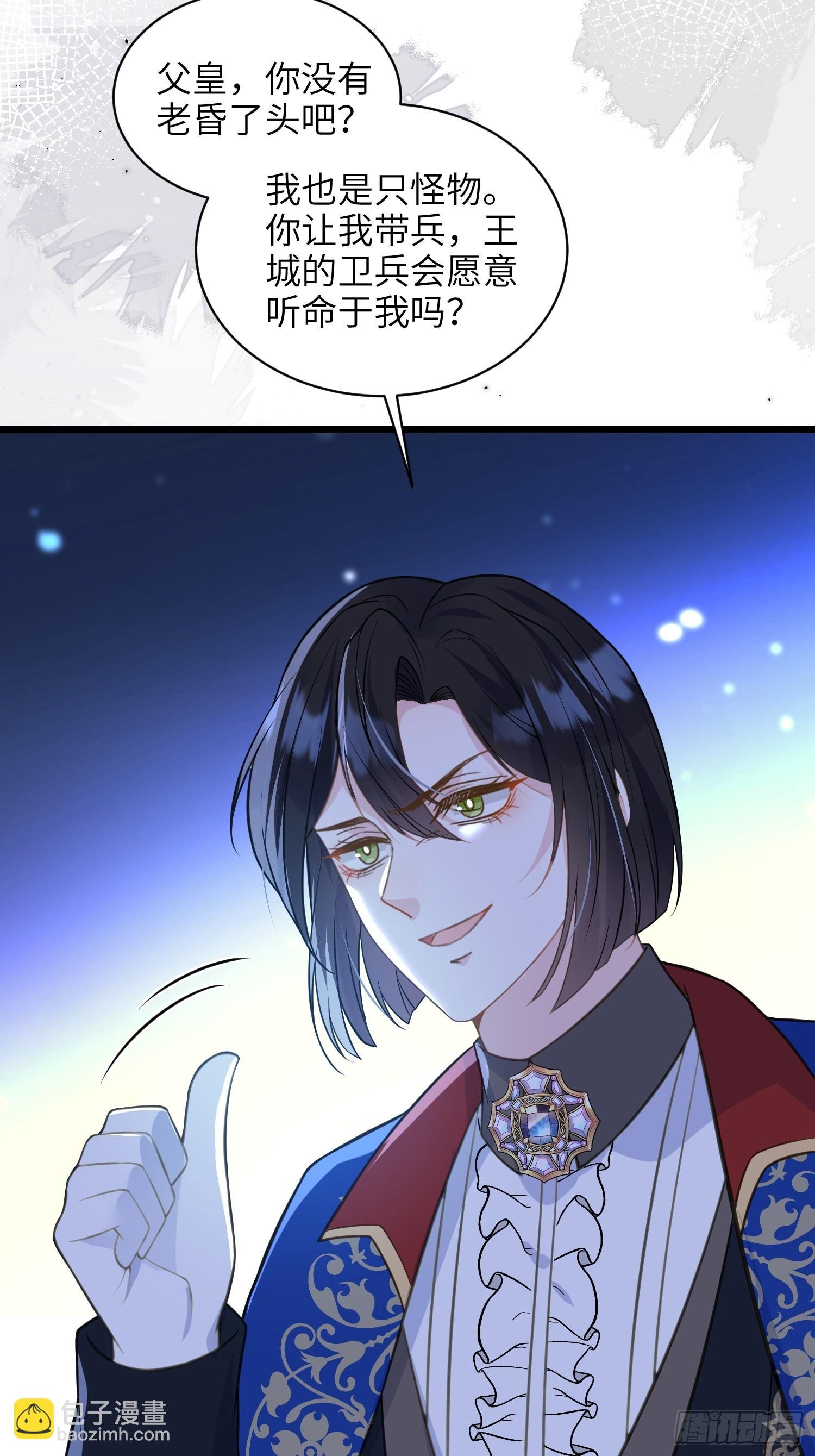 69 奥兹的示好
