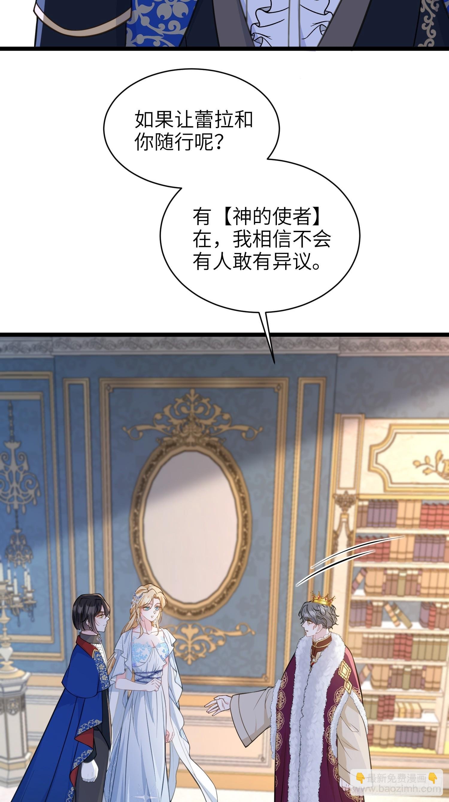 69 奥兹的示好