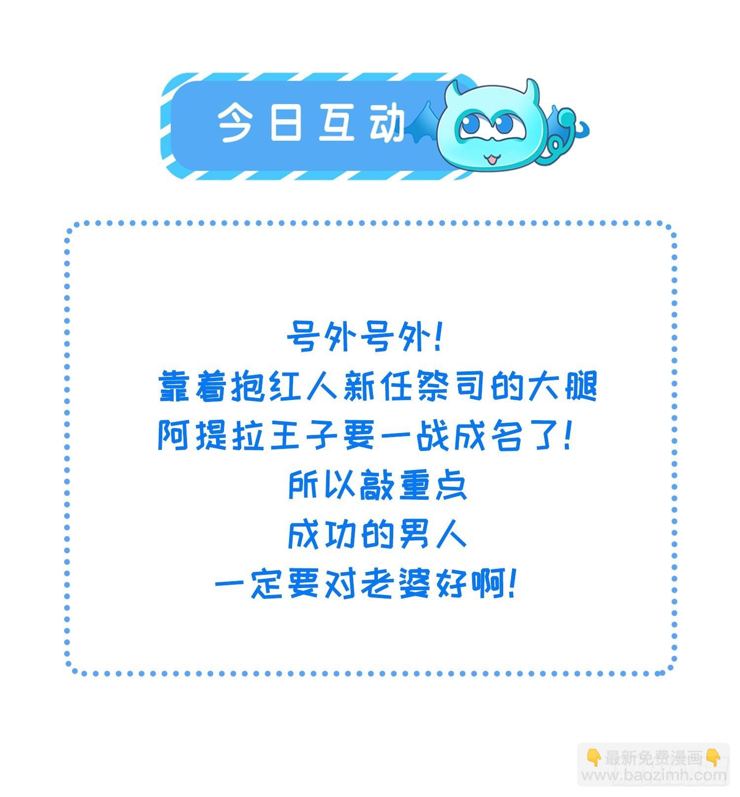 69 奥兹的示好