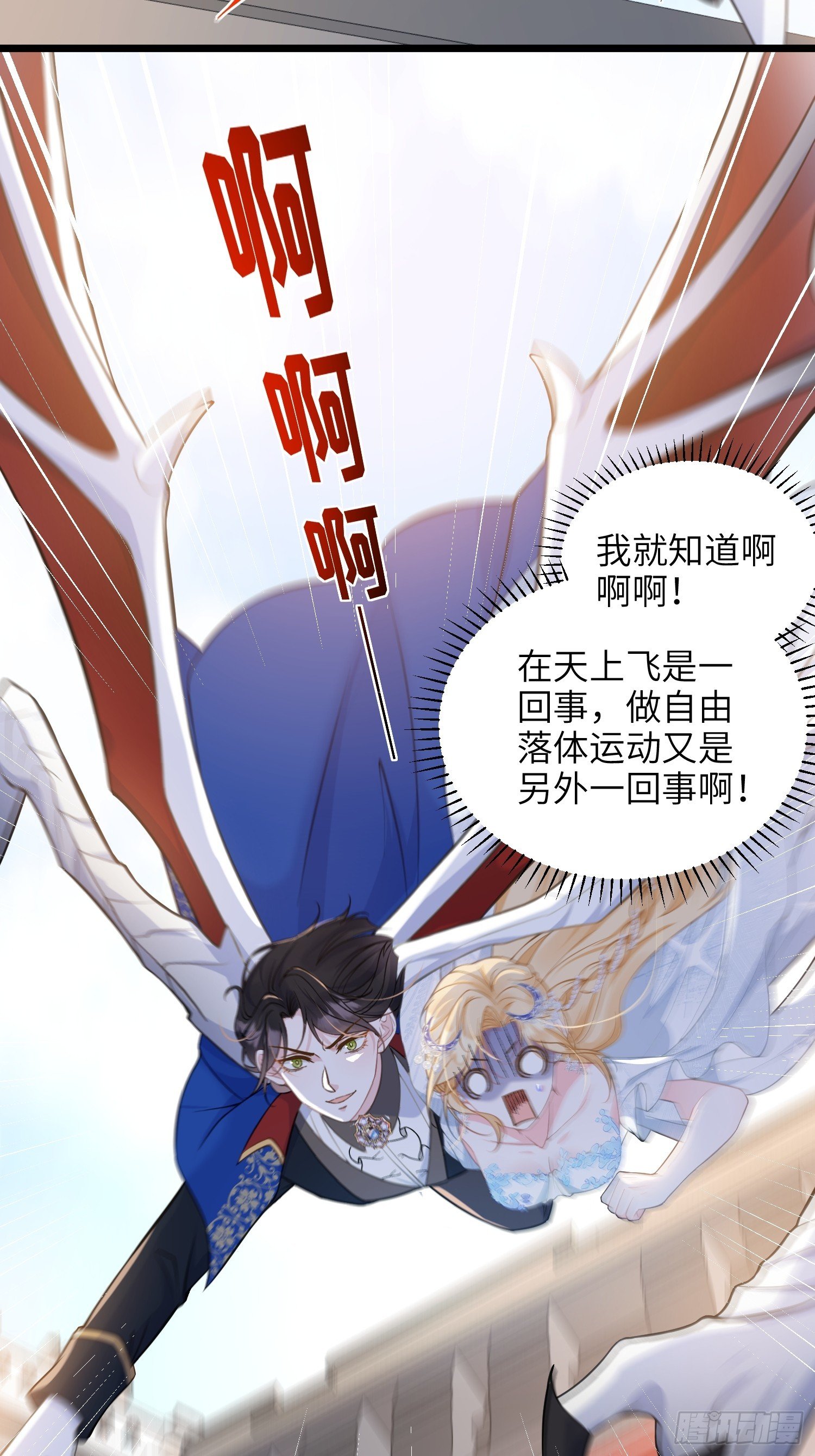70 罗曼尼参战！