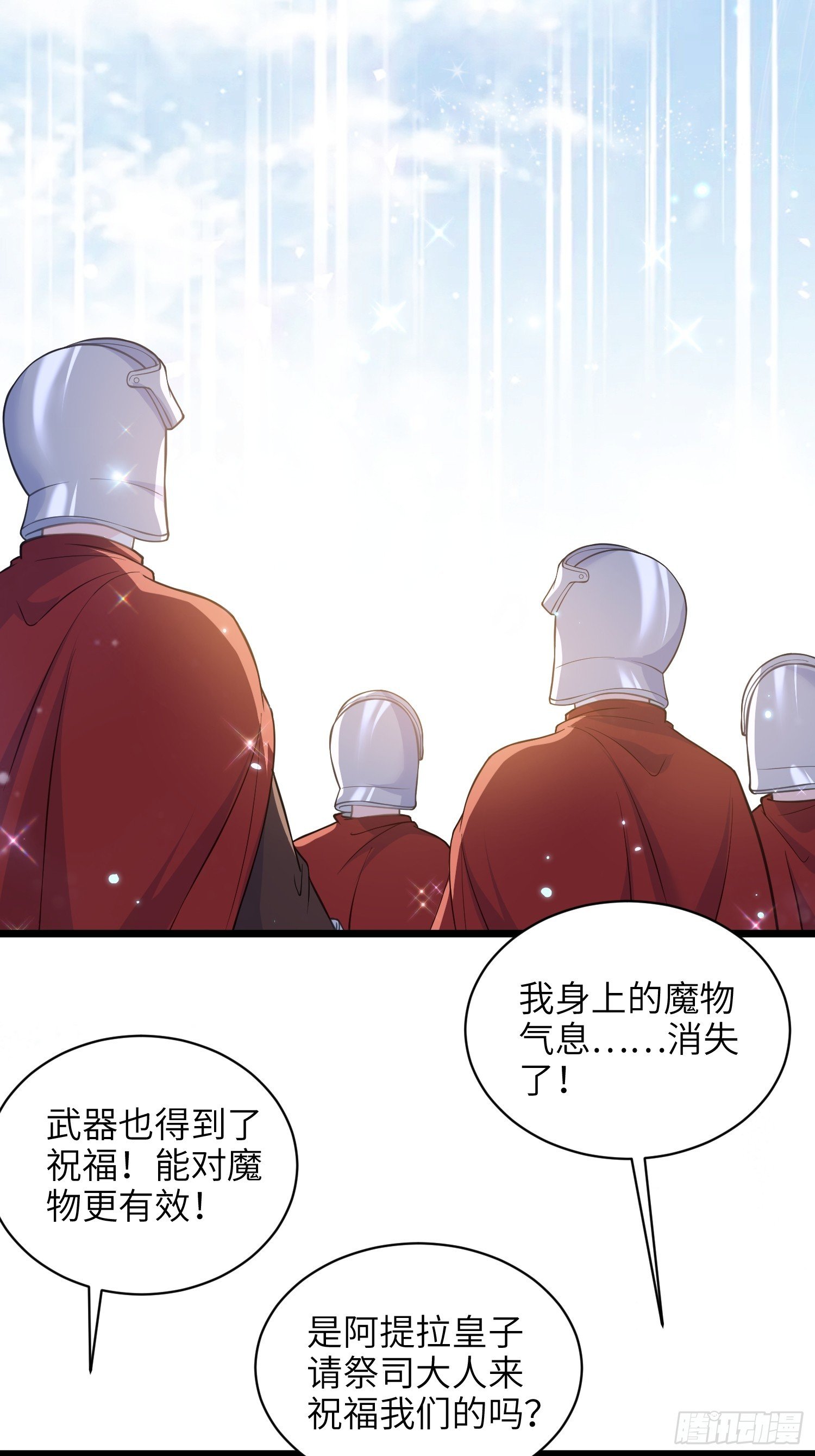70 罗曼尼参战！