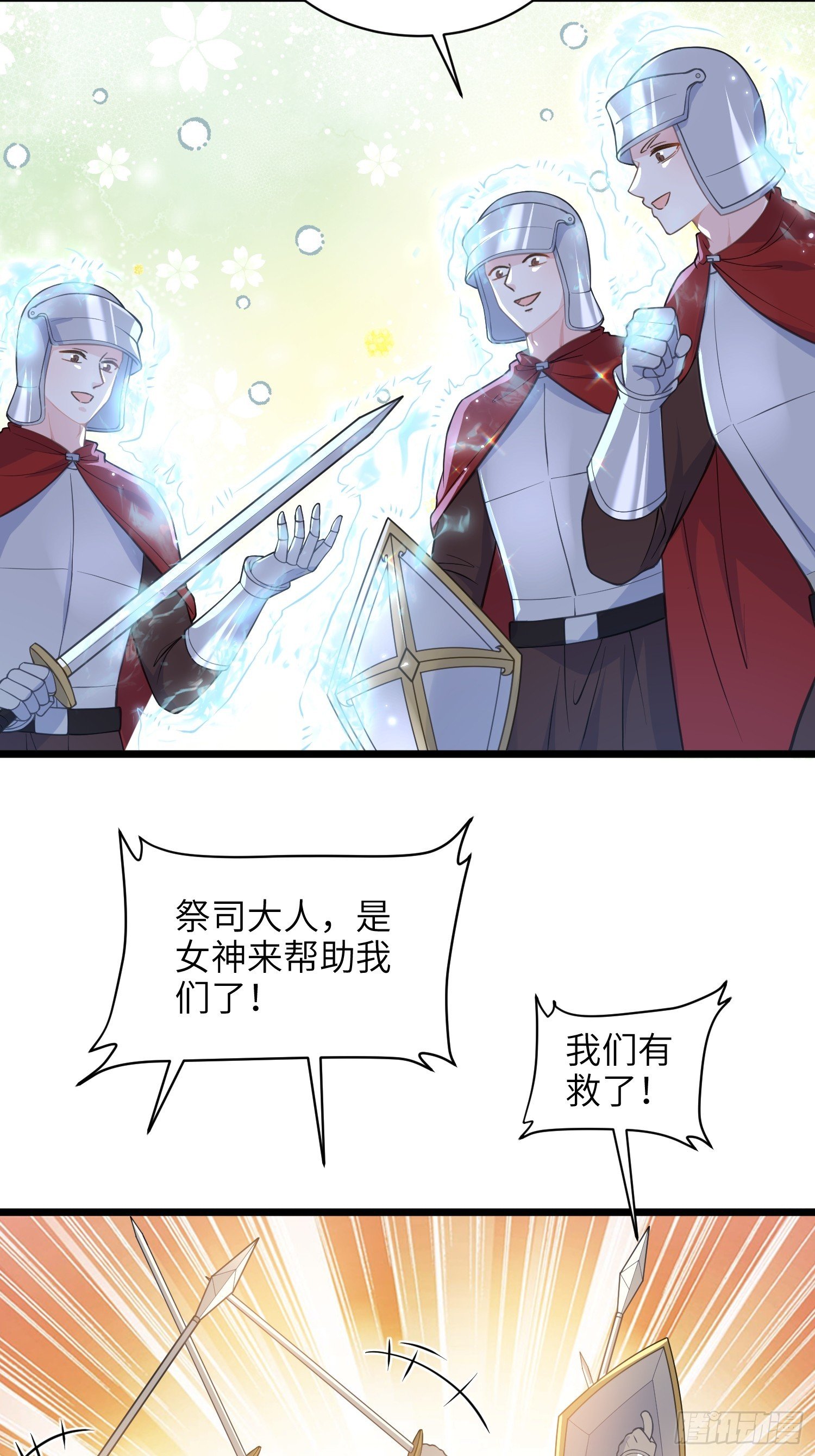 70 罗曼尼参战！