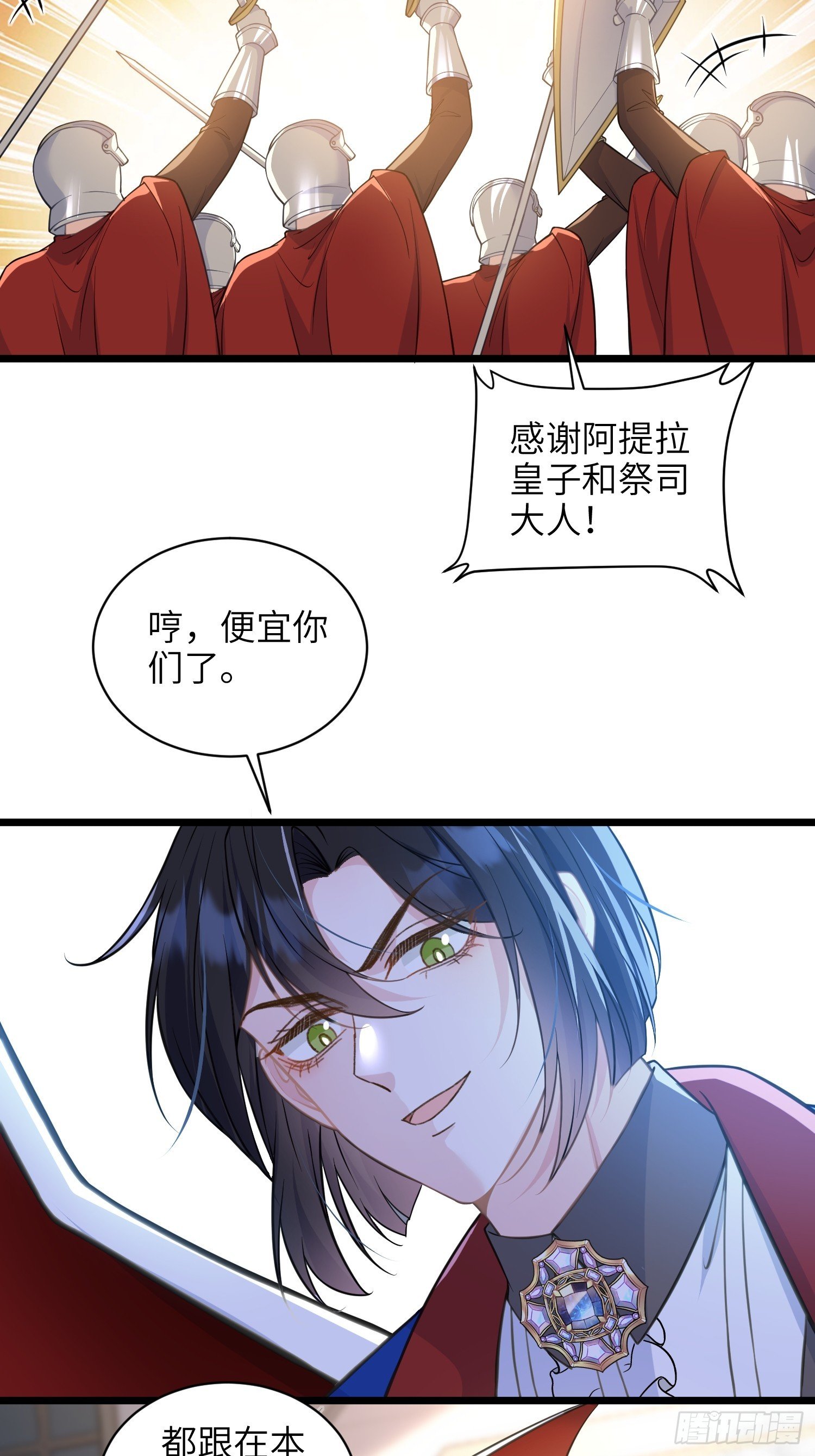 70 罗曼尼参战！
