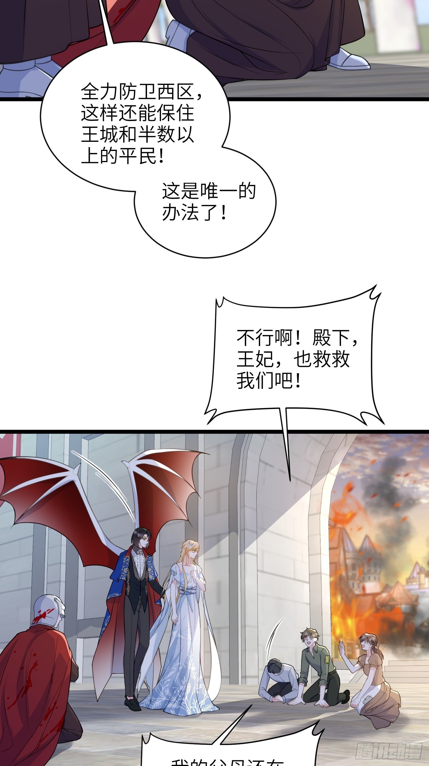 70 罗曼尼参战！