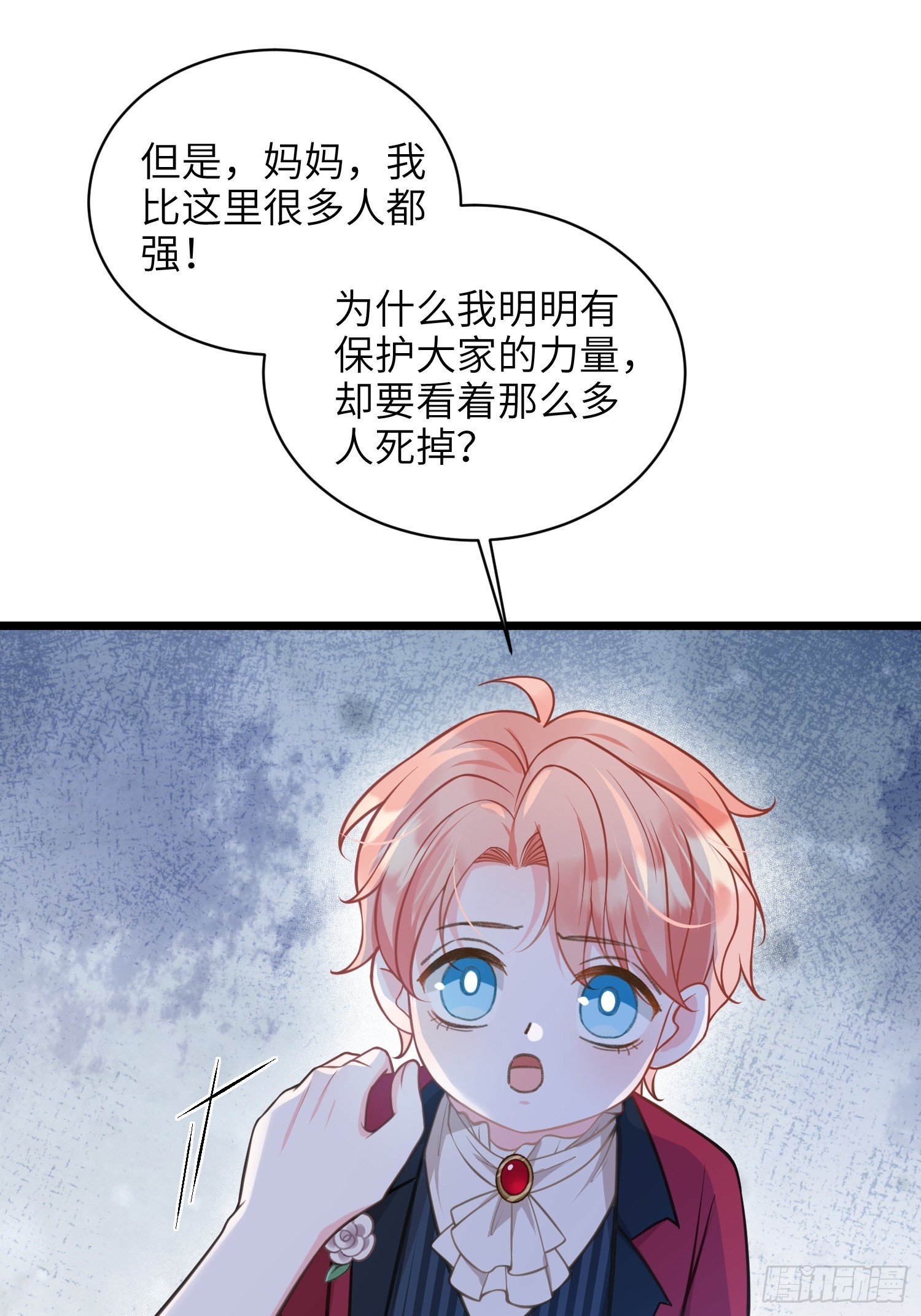 70 罗曼尼参战！