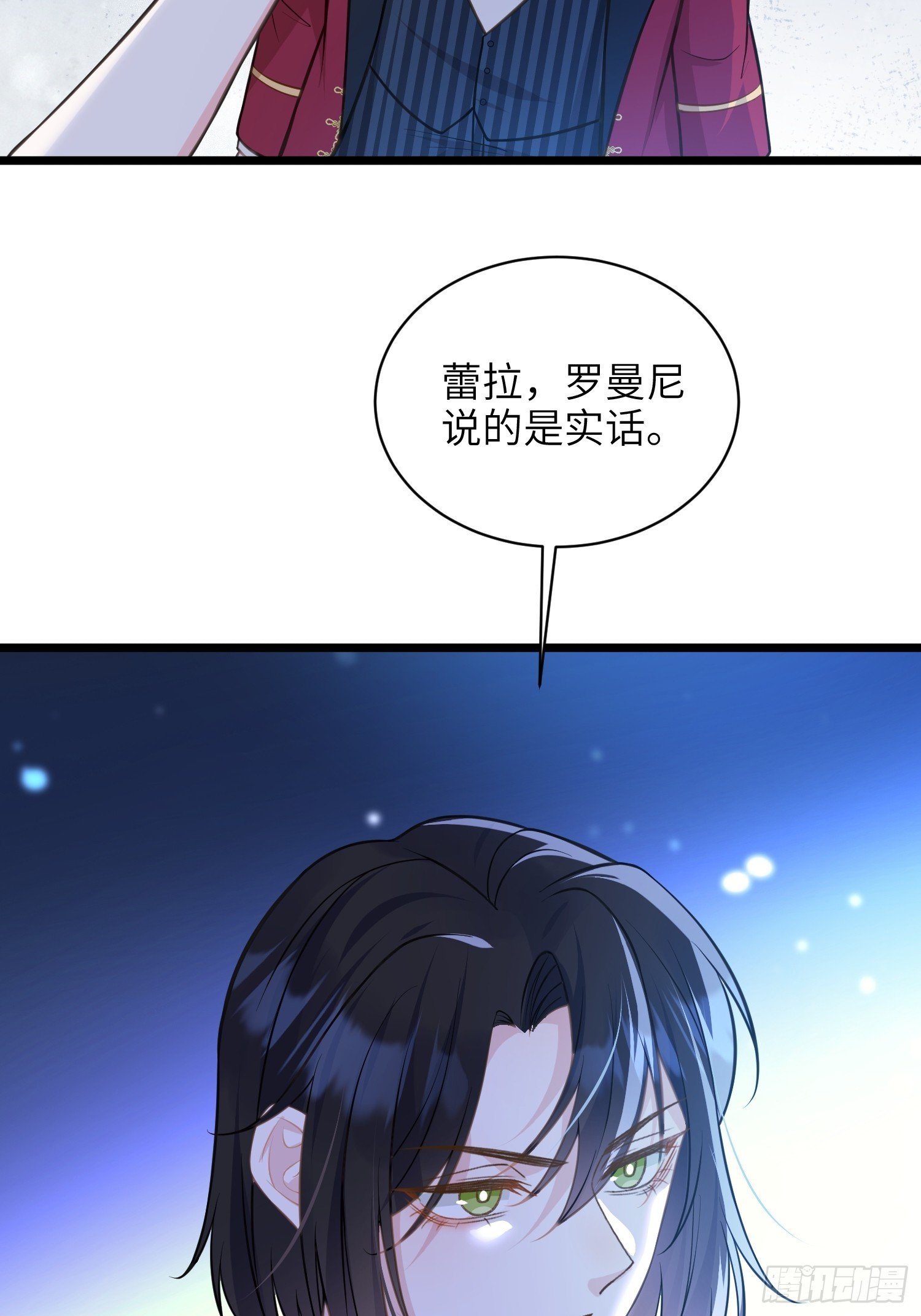 70 罗曼尼参战！
