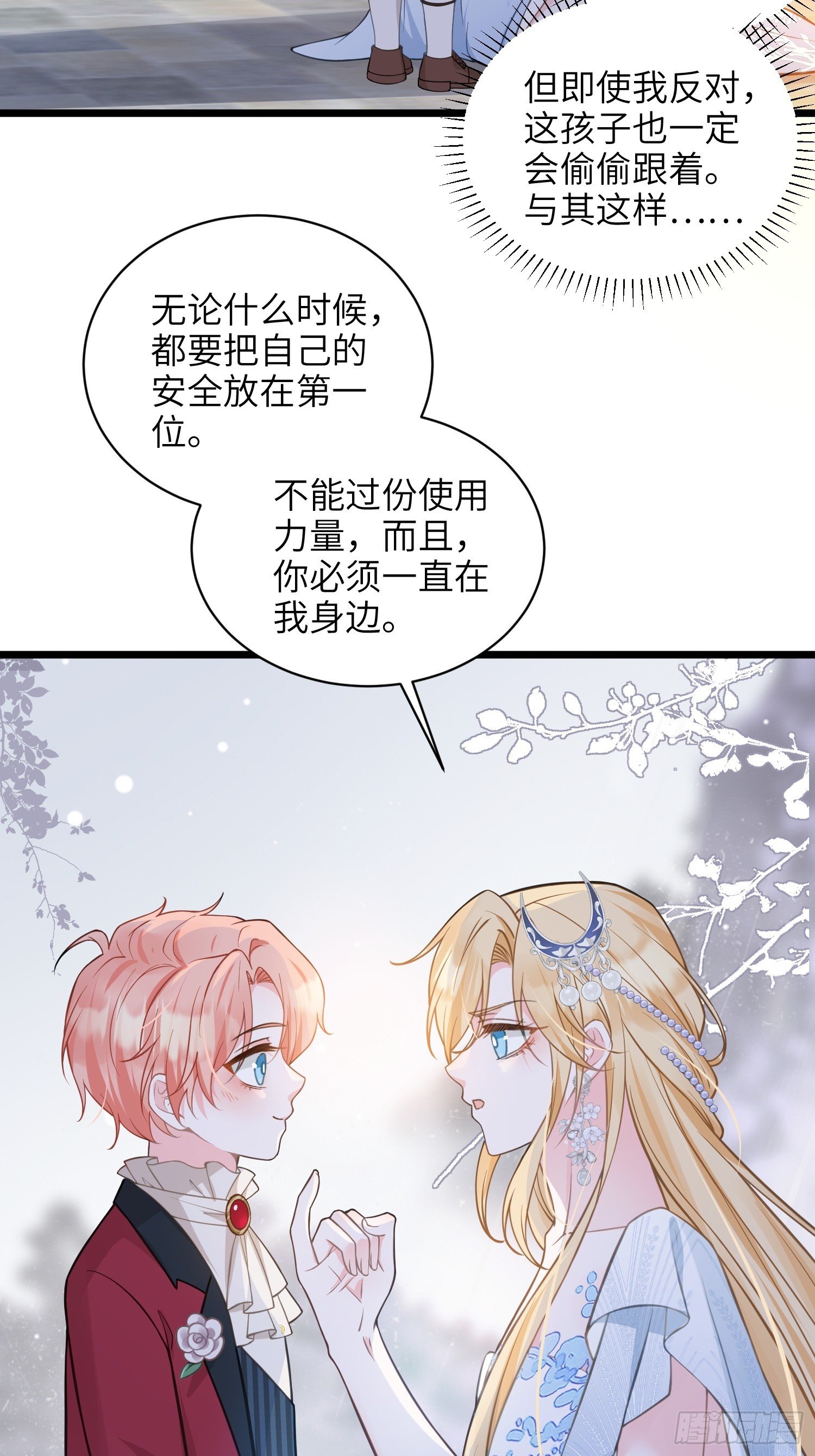 71 把未来赌给你