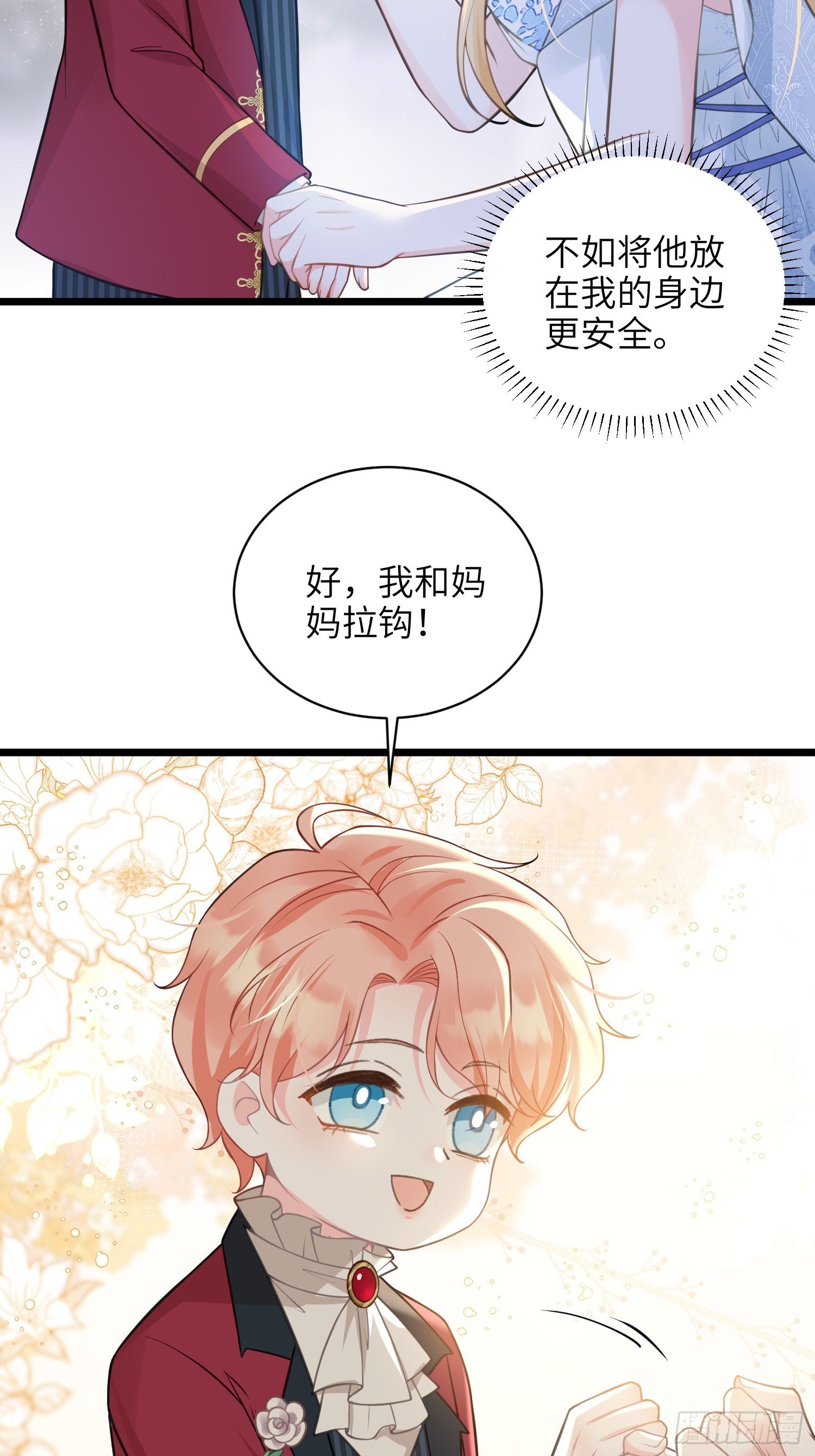 71 把未来赌给你