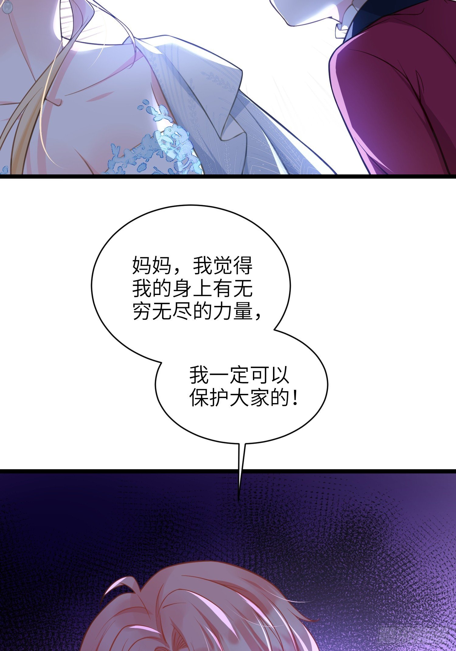 71 把未来赌给你
