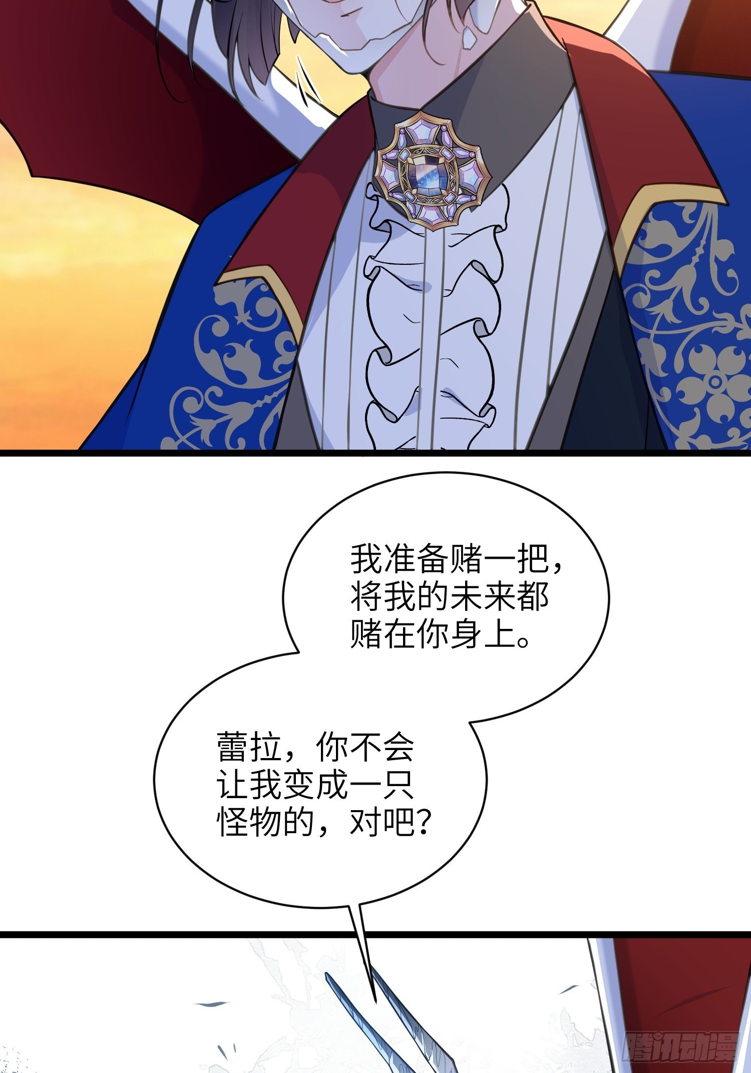 71 把未来赌给你