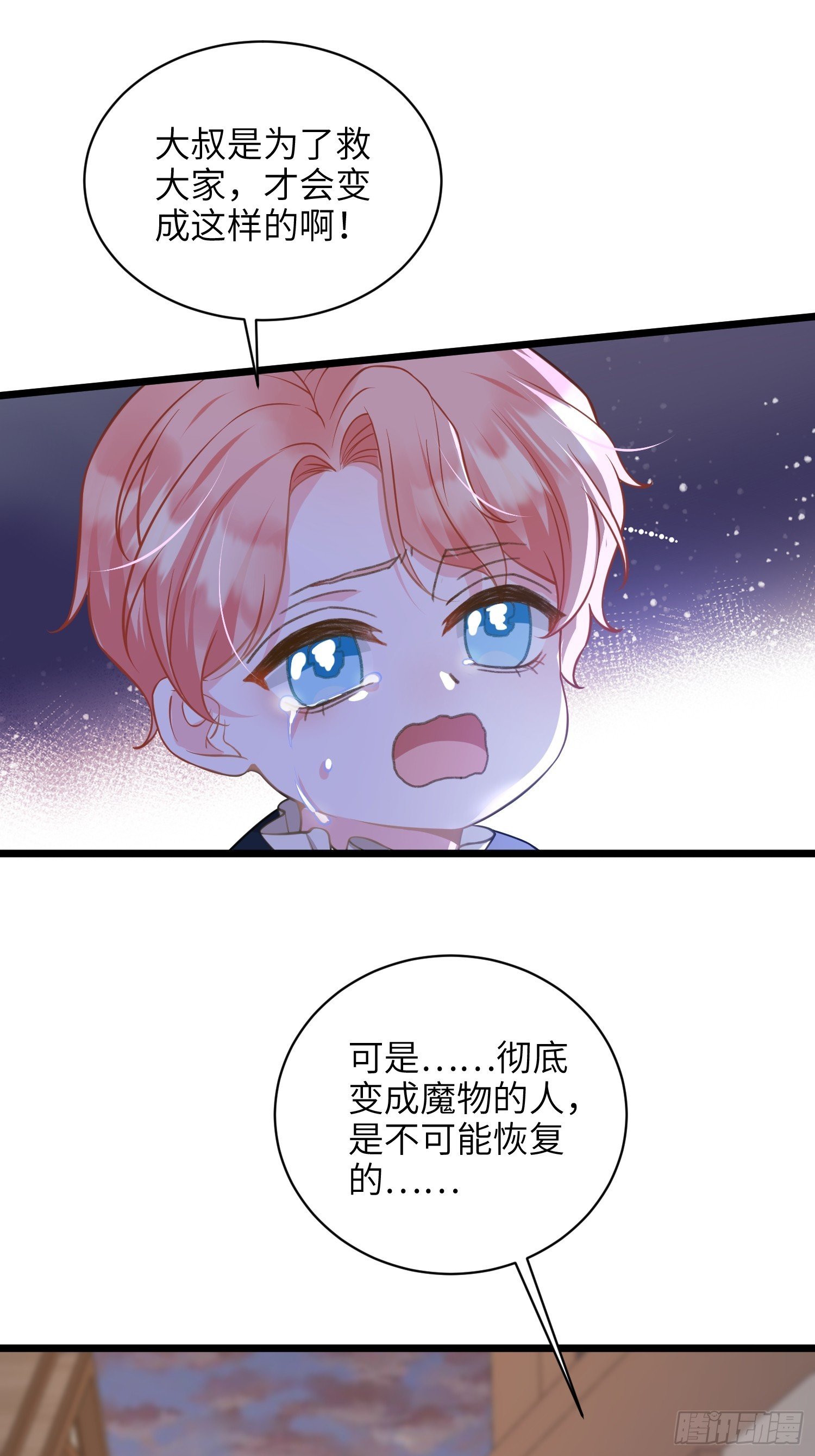 72 阿提拉的吻