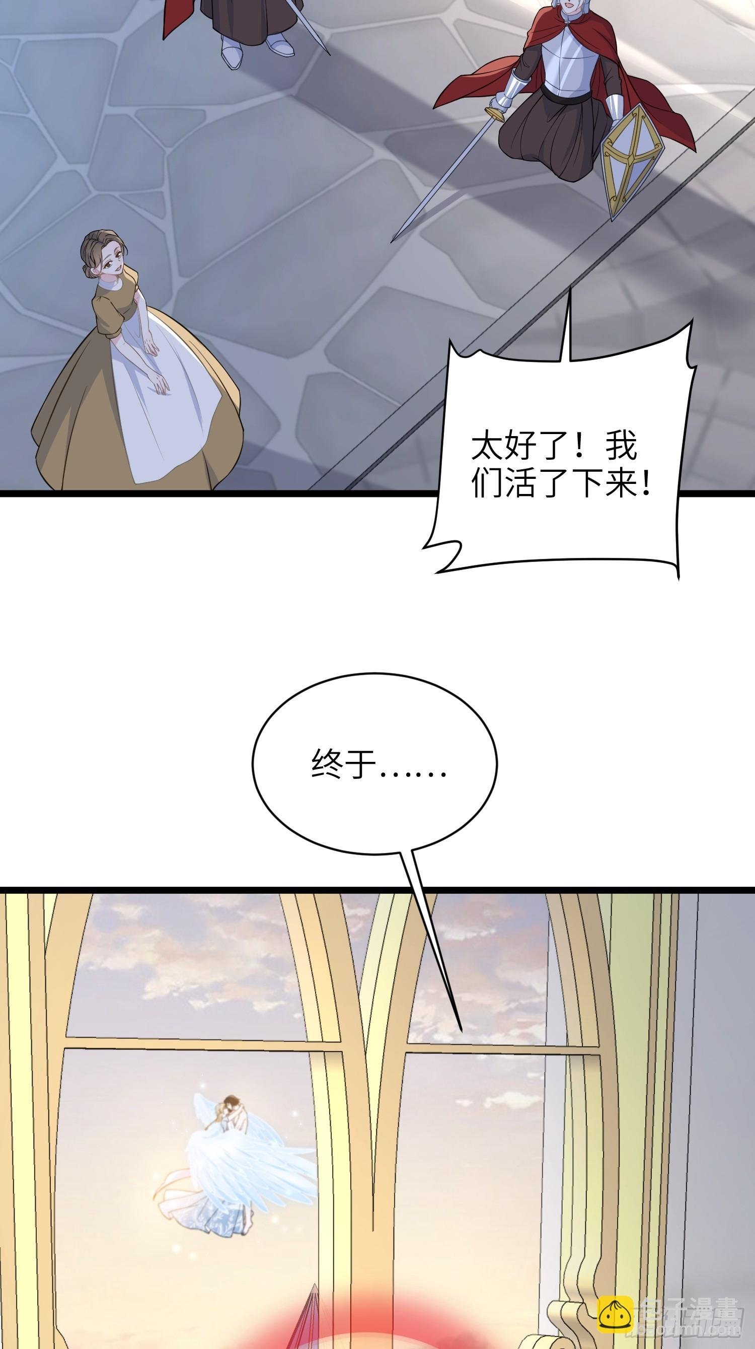 72 阿提拉的吻