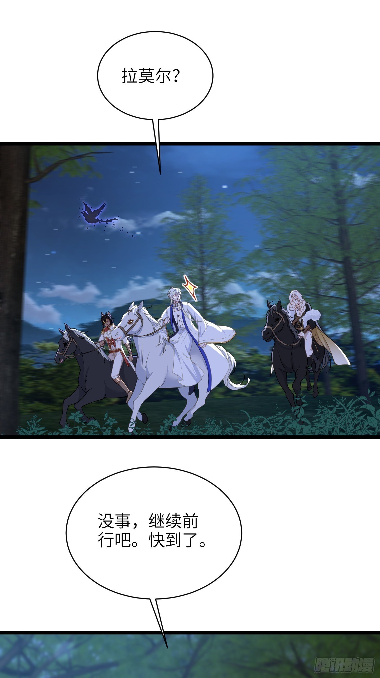 72 阿提拉的吻
