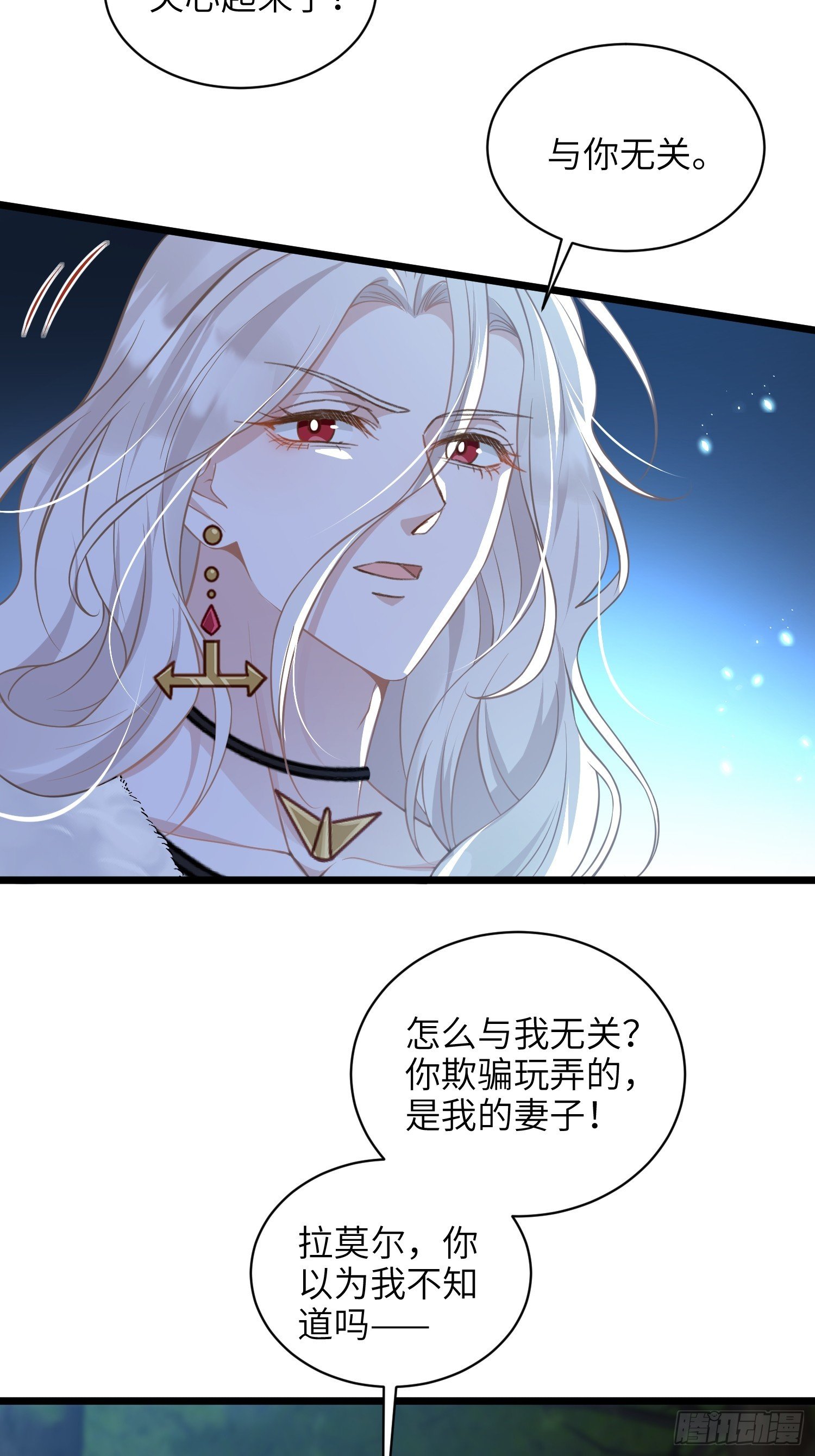 72 阿提拉的吻