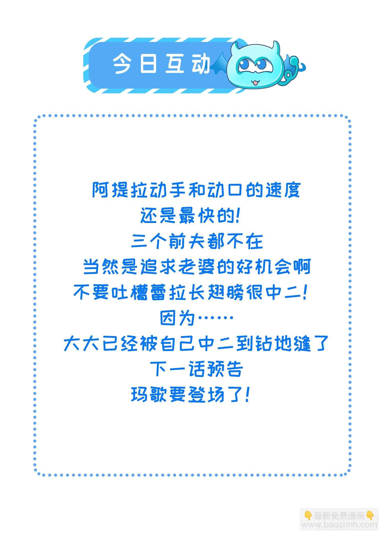 72 阿提拉的吻