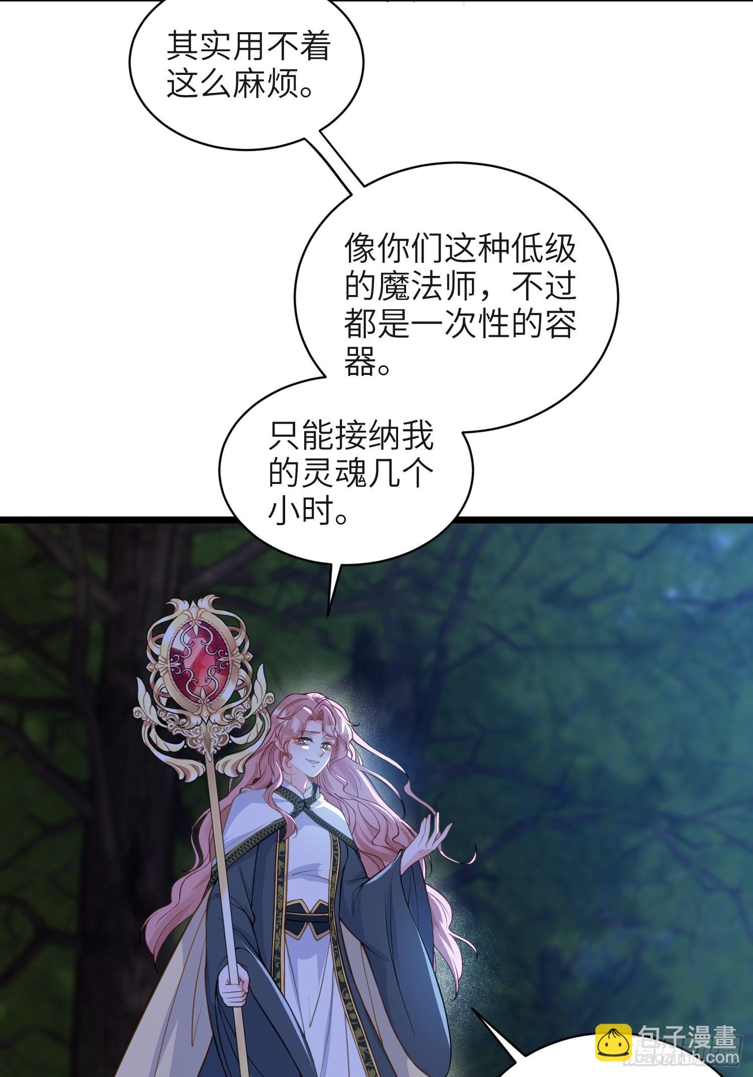 74 我的时间到了