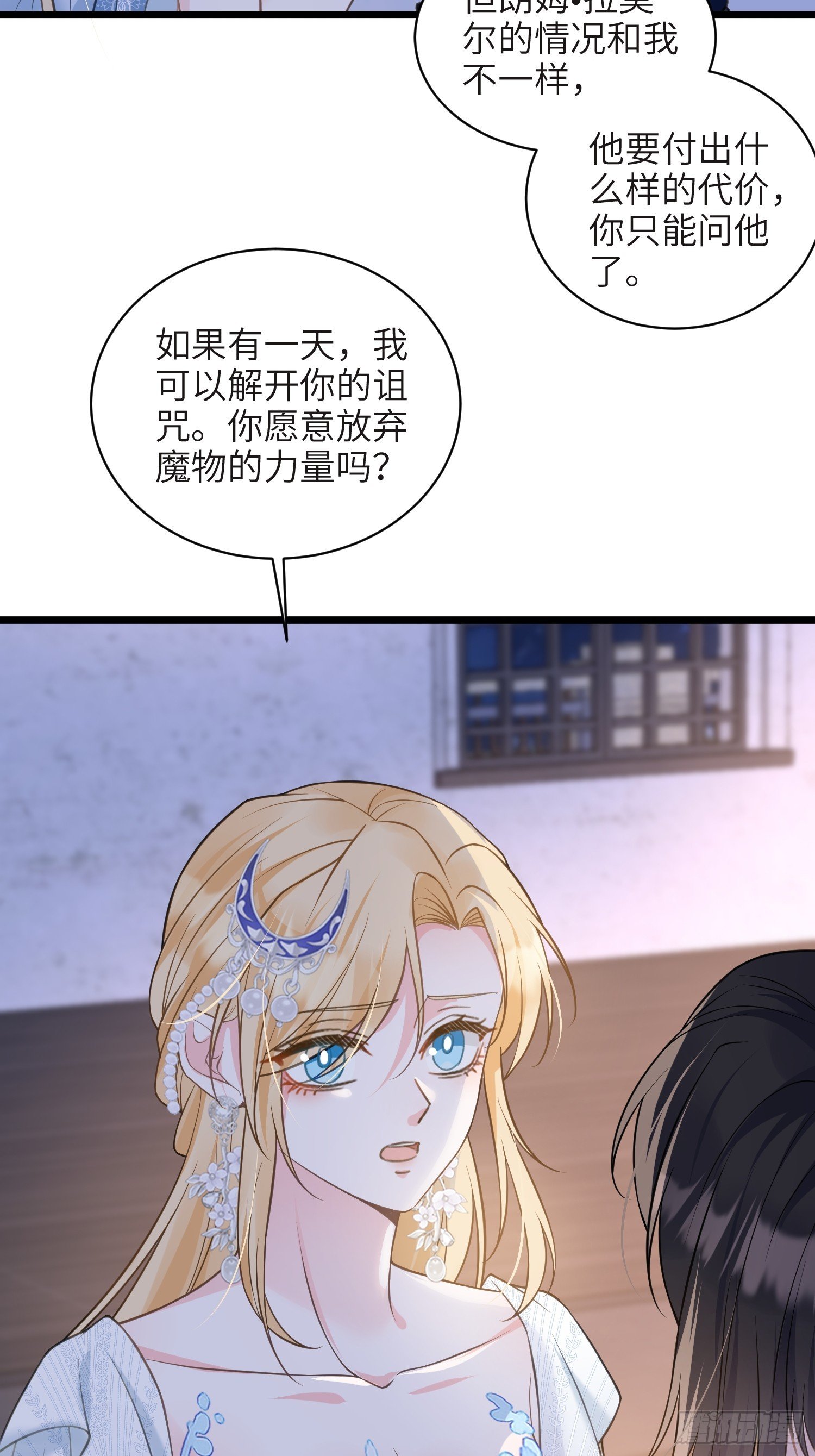 75 蕾拉重病
