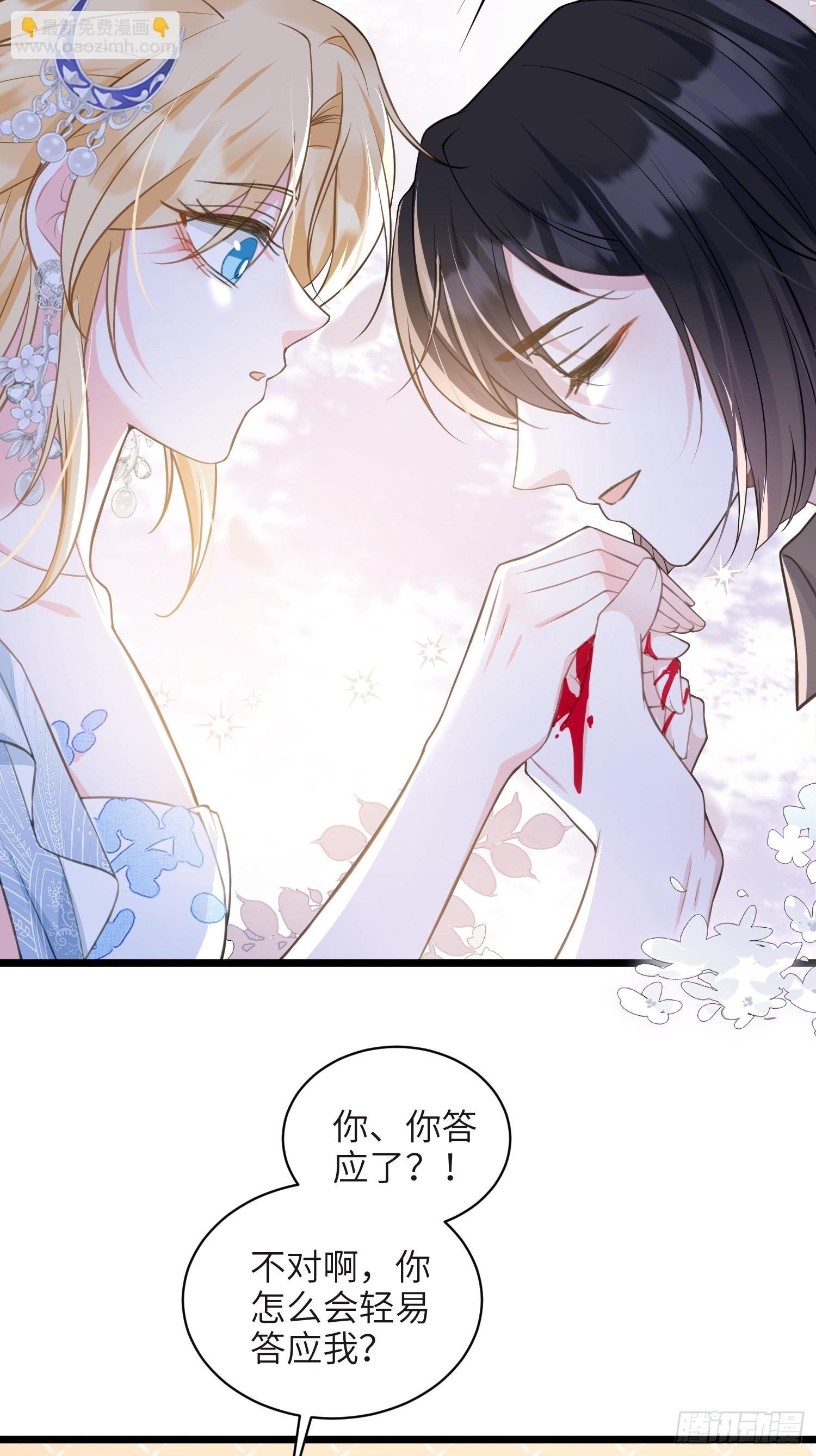 75 蕾拉重病