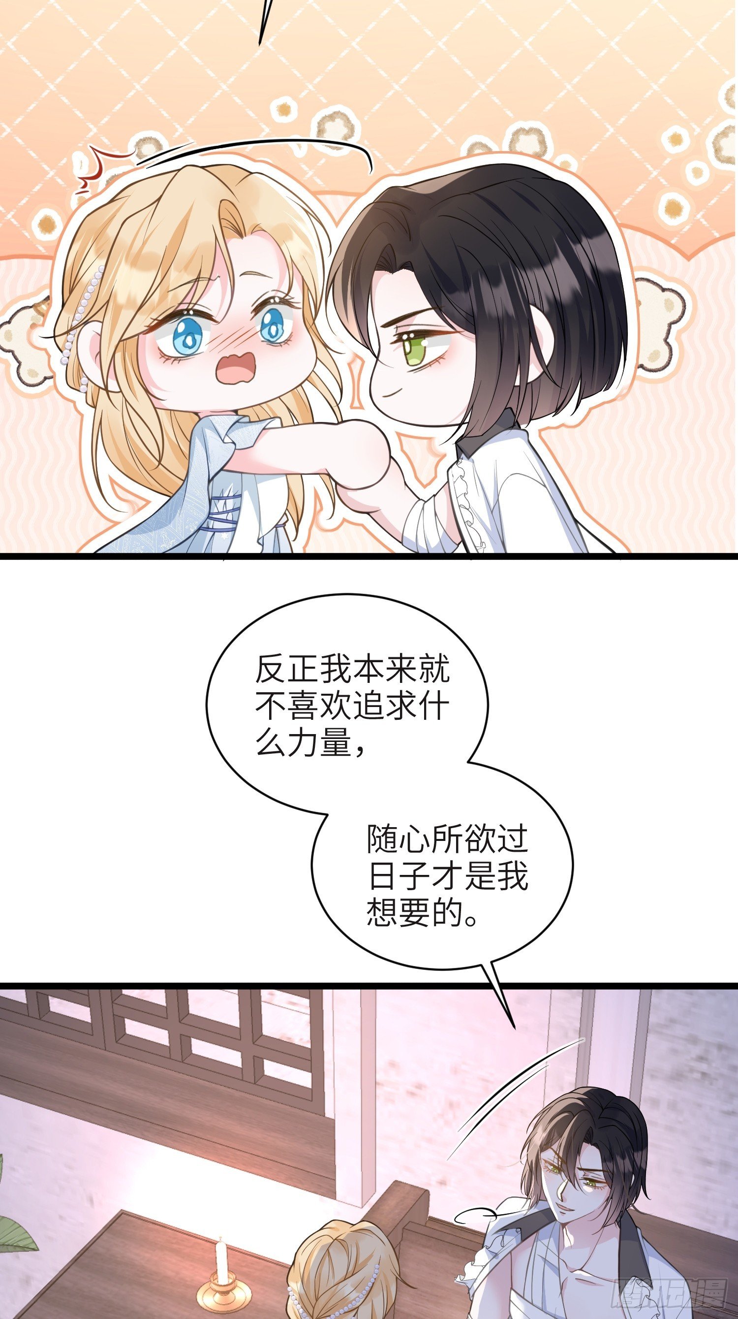 75 蕾拉重病